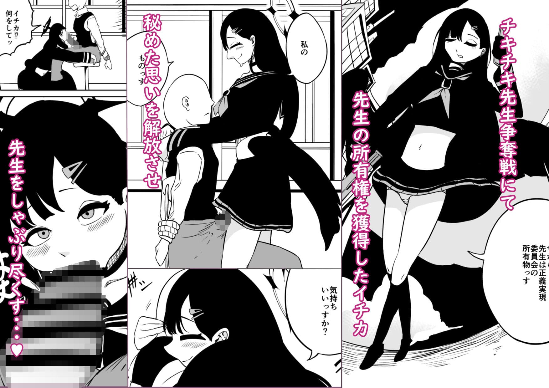 イチカと本気で×× サンプル 1