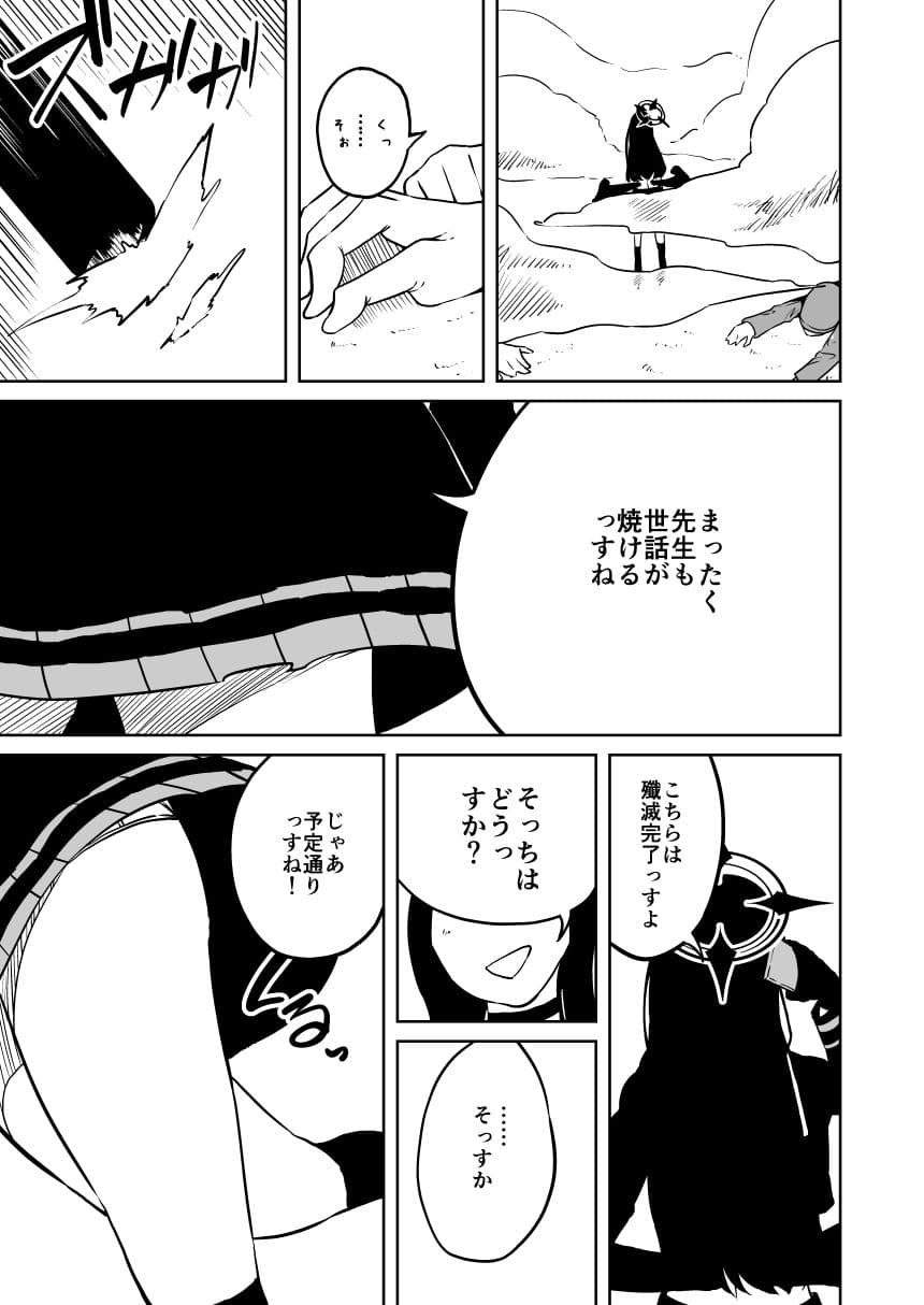 イチカと本気で×× サンプル 2