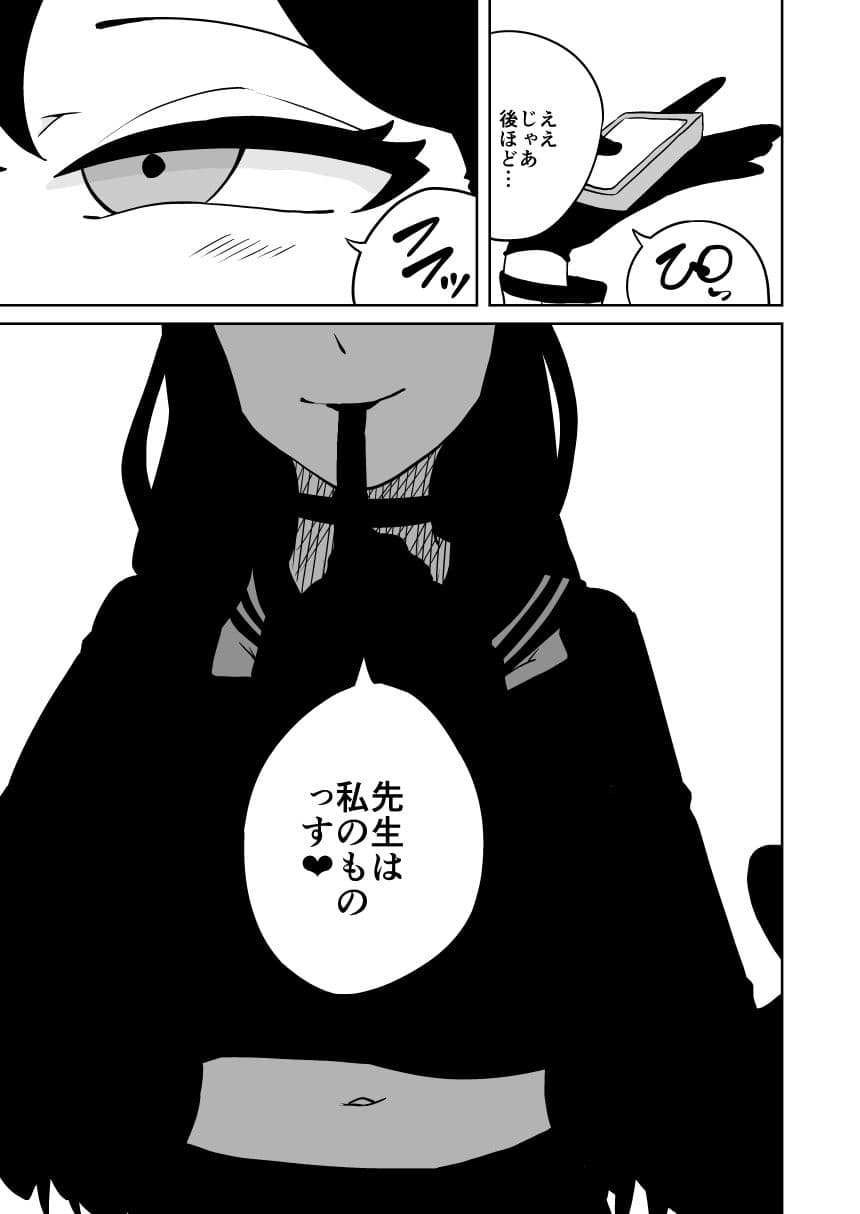 イチカと本気で×× サンプル 4