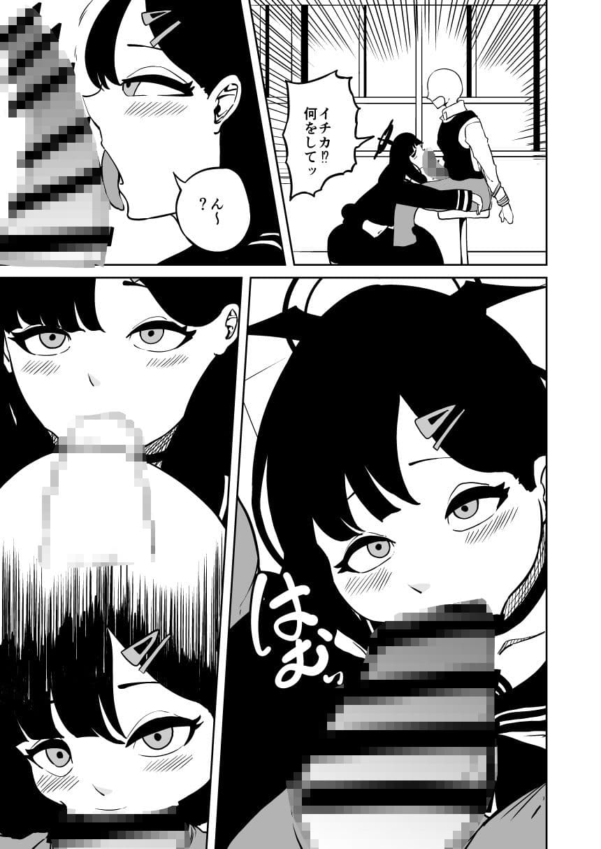 イチカと本気で×× サンプル 6