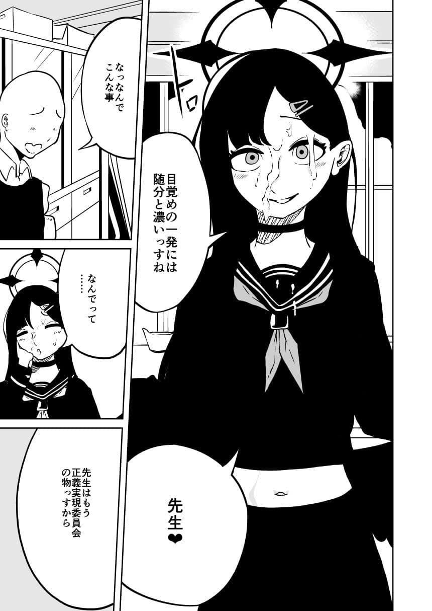 イチカと本気で×× サンプル 8
