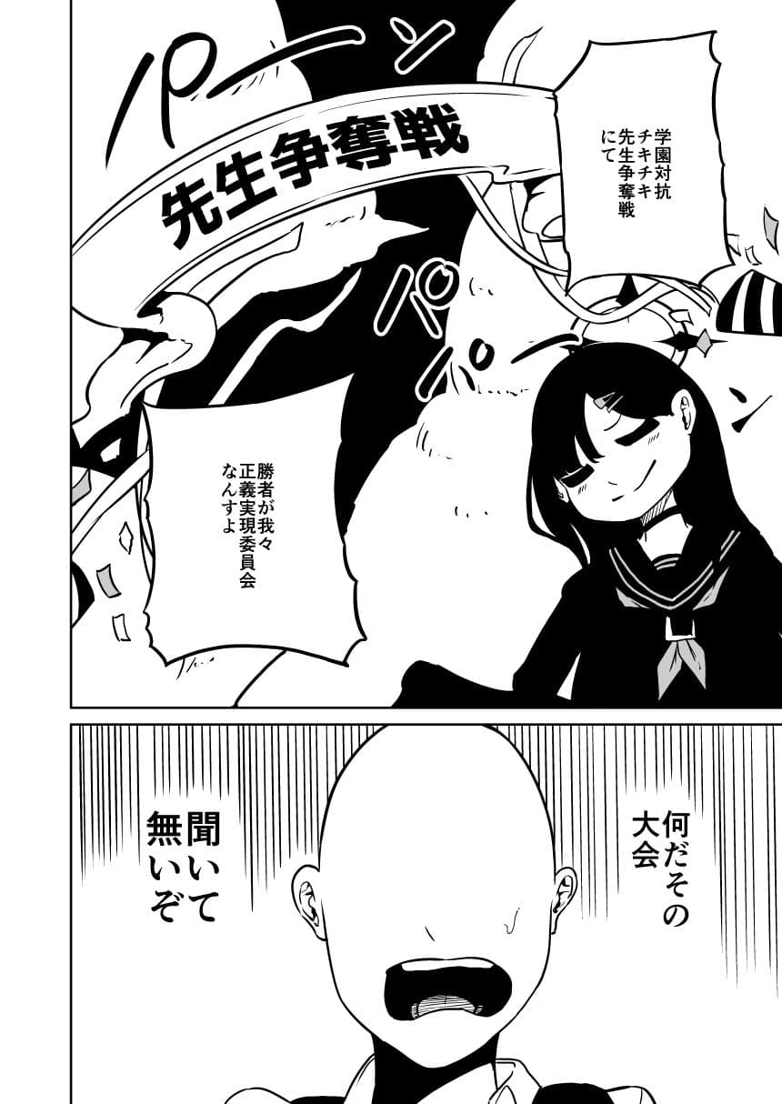 イチカと本気で×× サンプル 9