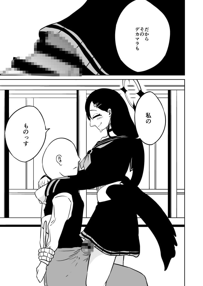 イチカと本気で×× サンプル 10