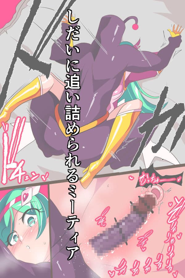 Heroine Harassment サイコレディ・ミーティアVS記憶改変アンドロイド サンプル 3