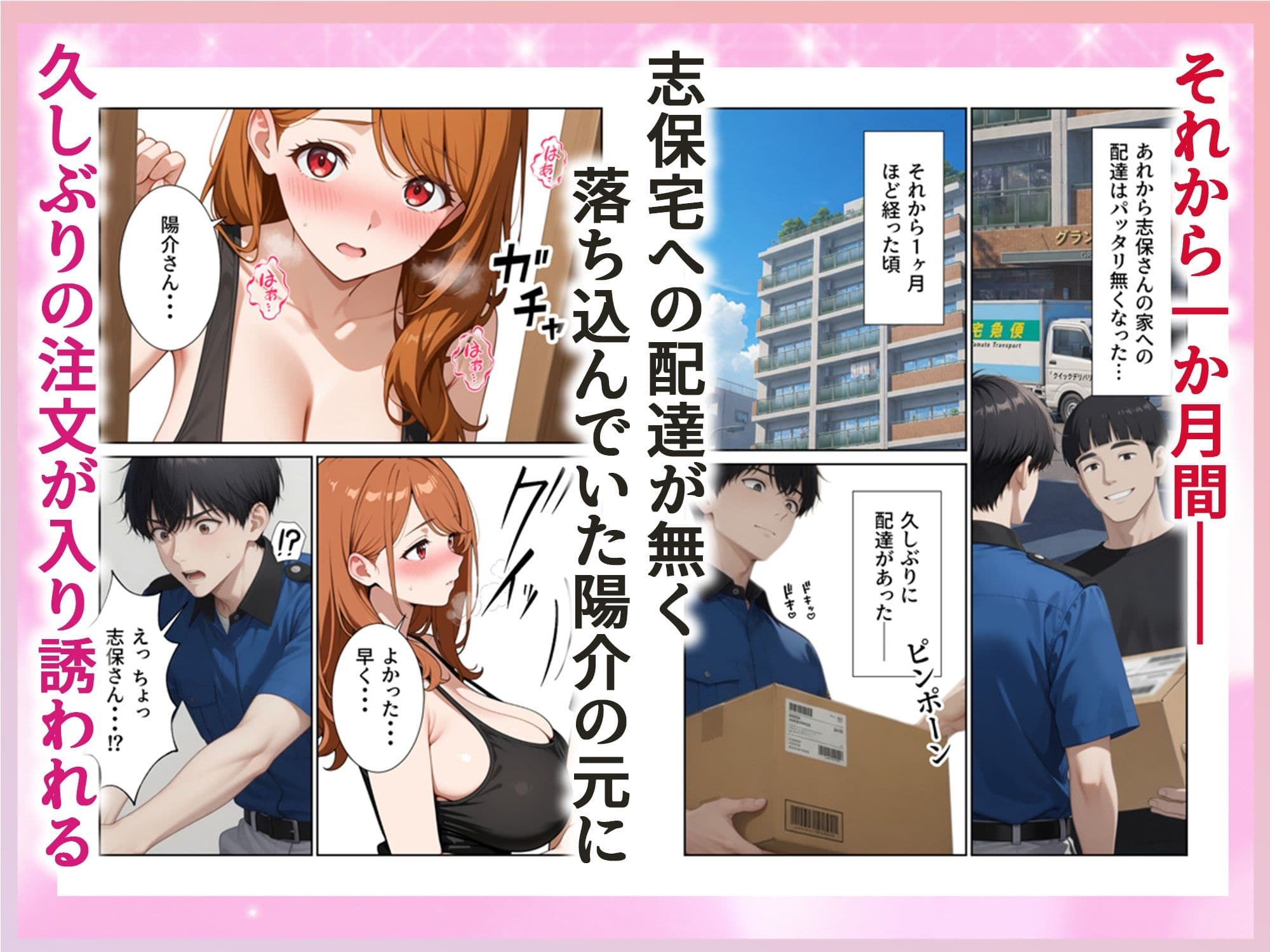 配達先の人妻がめちゃめちゃエロ過ぎて訪問の度に絞られてます サンプル 8