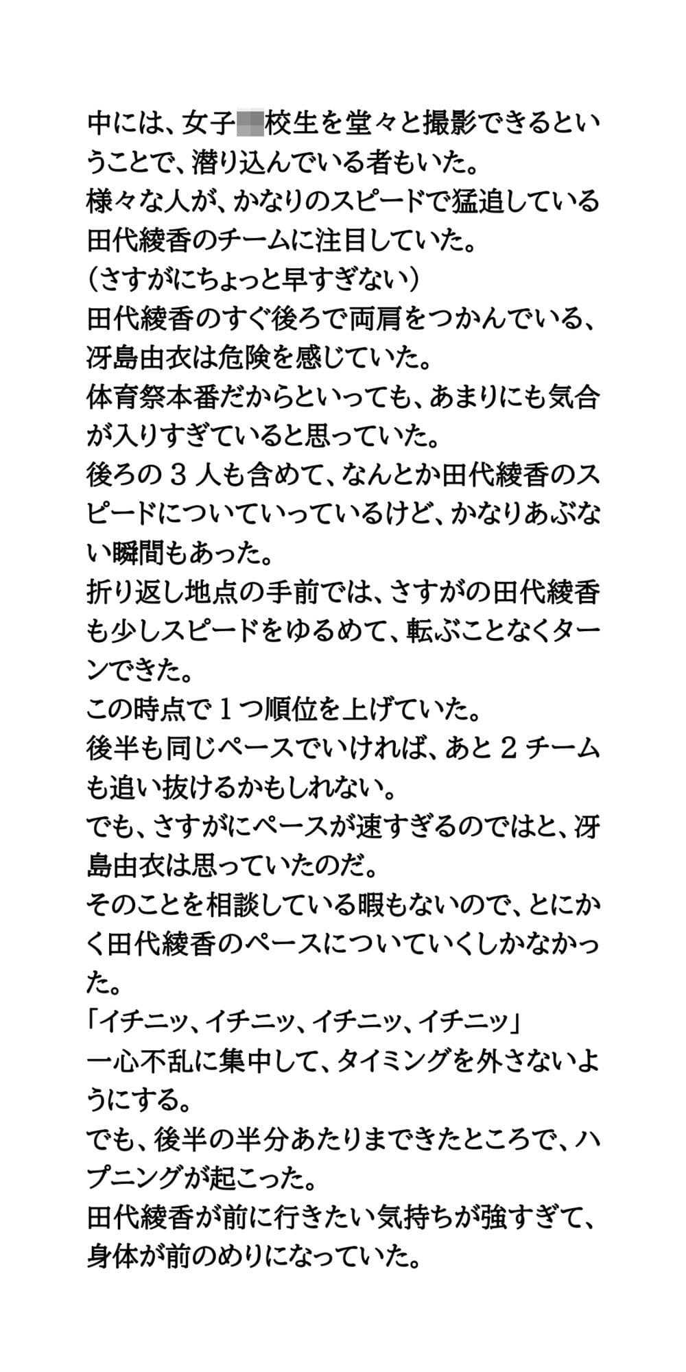 体育祭で陰毛丸出し！ムカデ競争に出場した女子の、体操服とパンツがずり下がる！ サンプル 2