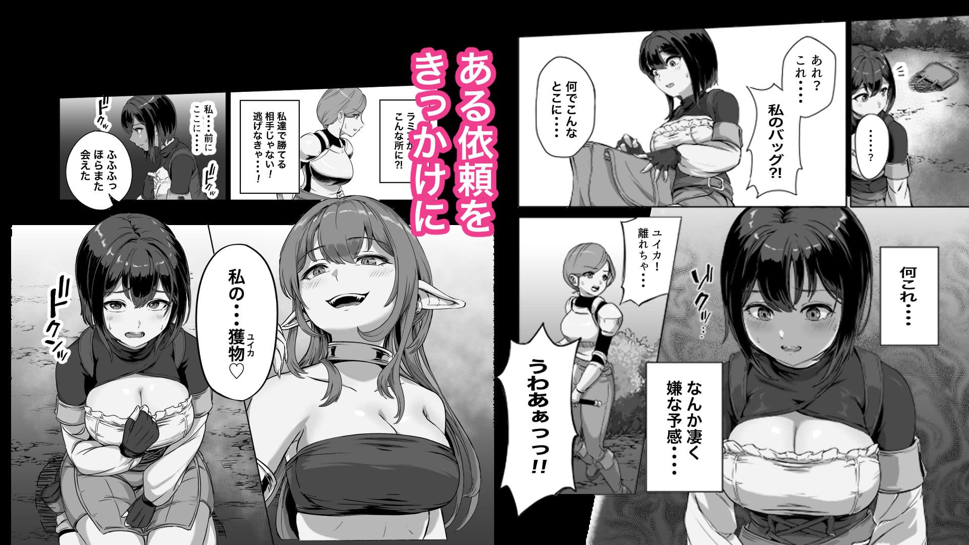 弱肉転生2 サンプル 2
