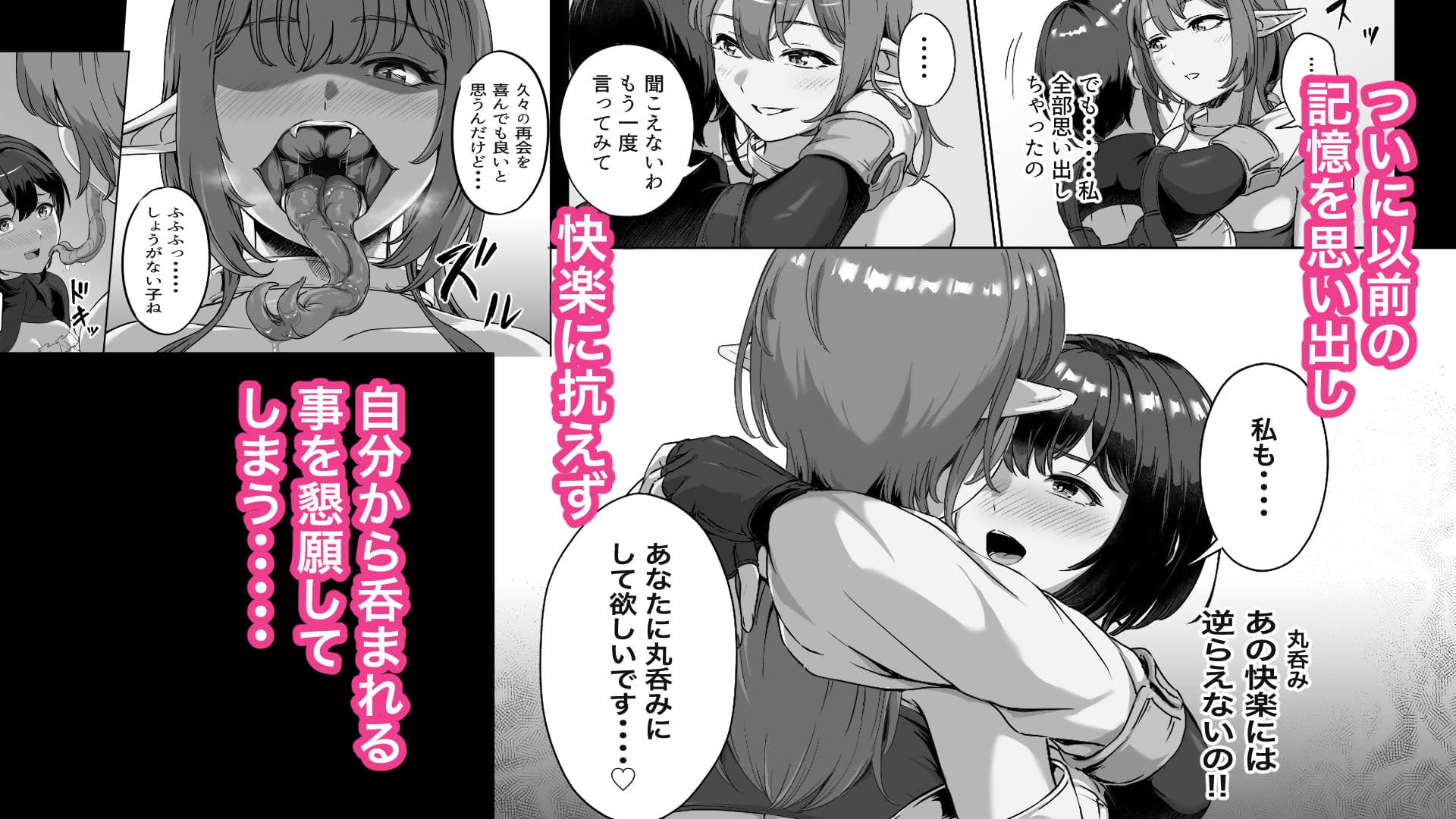 弱肉転生2 サンプル 5
