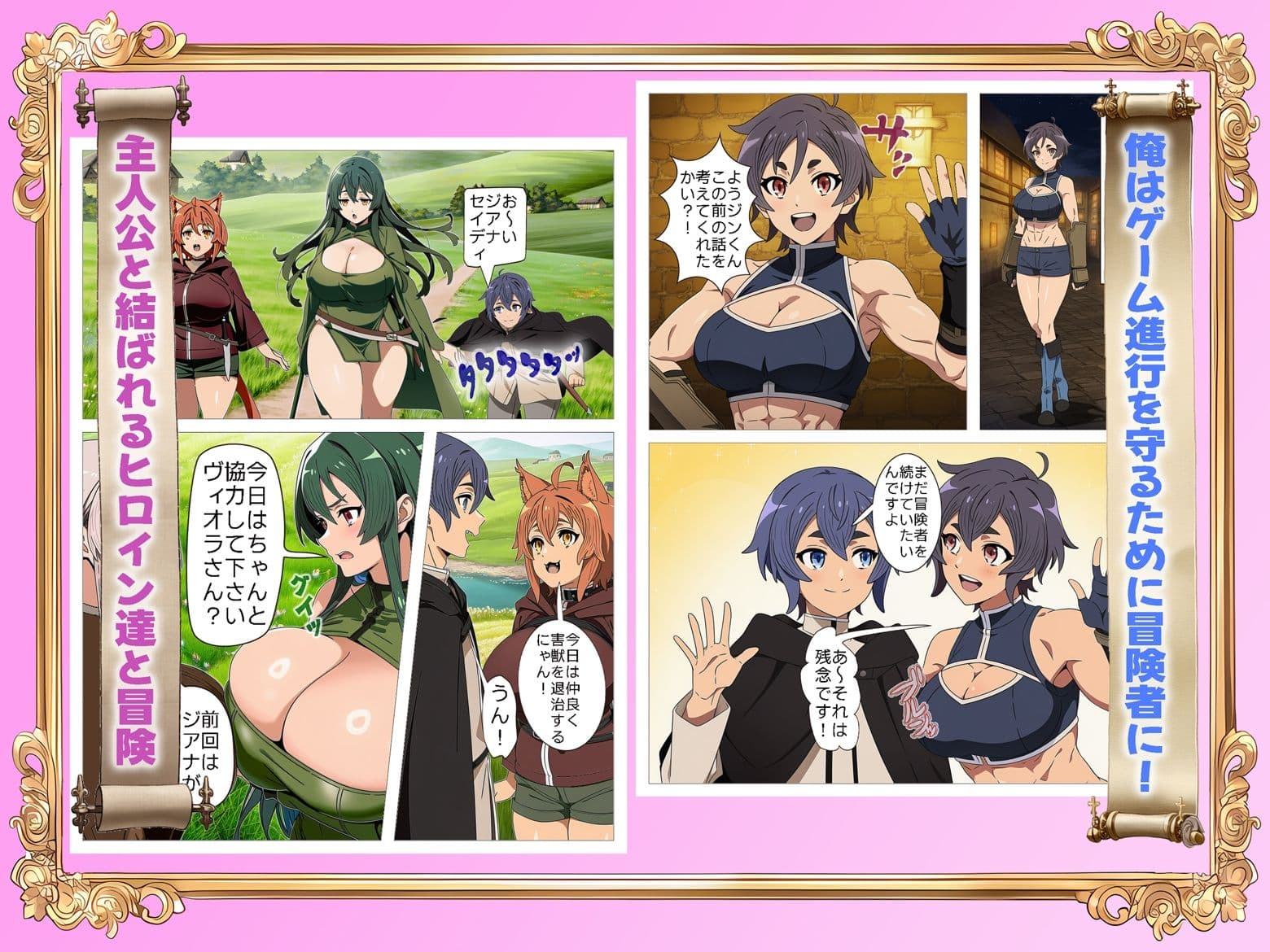 巨根NTR!! RPGのモブに転生したけどデカチンになったらヒロイン全員発情! サンプル 3