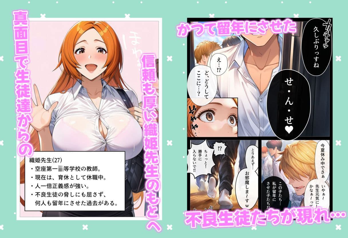 不良生徒たちに自宅占領され孕まされる人妻女教師 サンプル 1