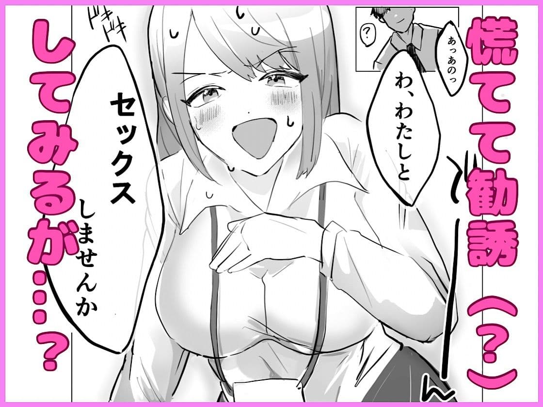 新卒サキュバスちゃん、初めてのお客さまがEDでした サンプル 3