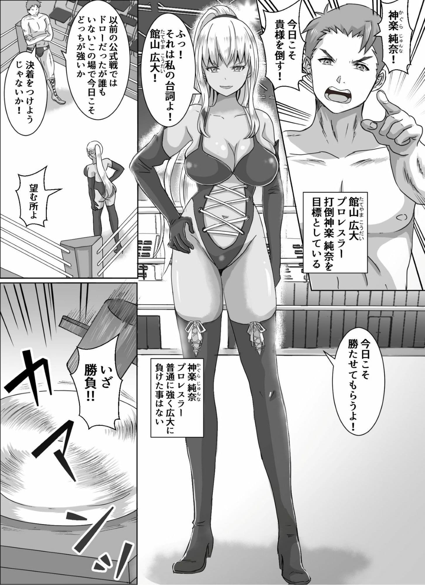 Ground Fighting 男と女のタイマン勝負 サンプル 1