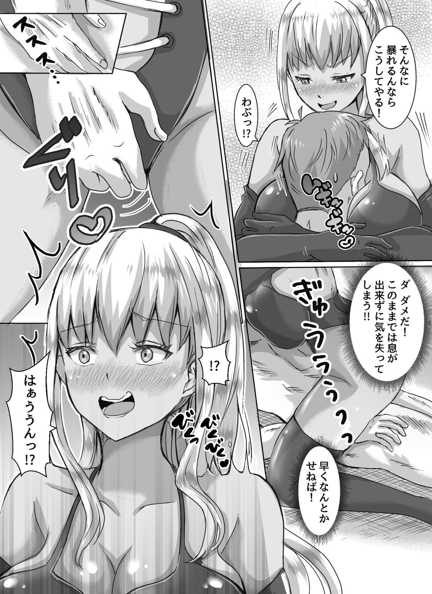 Ground Fighting 男と女のタイマン勝負 サンプル 5