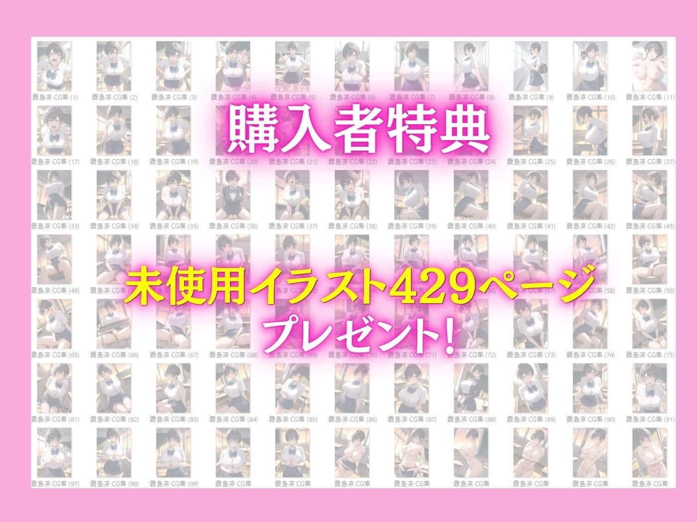 ボーイッシュ生徒会長の弱みを握って強●セックスしたらメス堕ちした話 サンプル 10