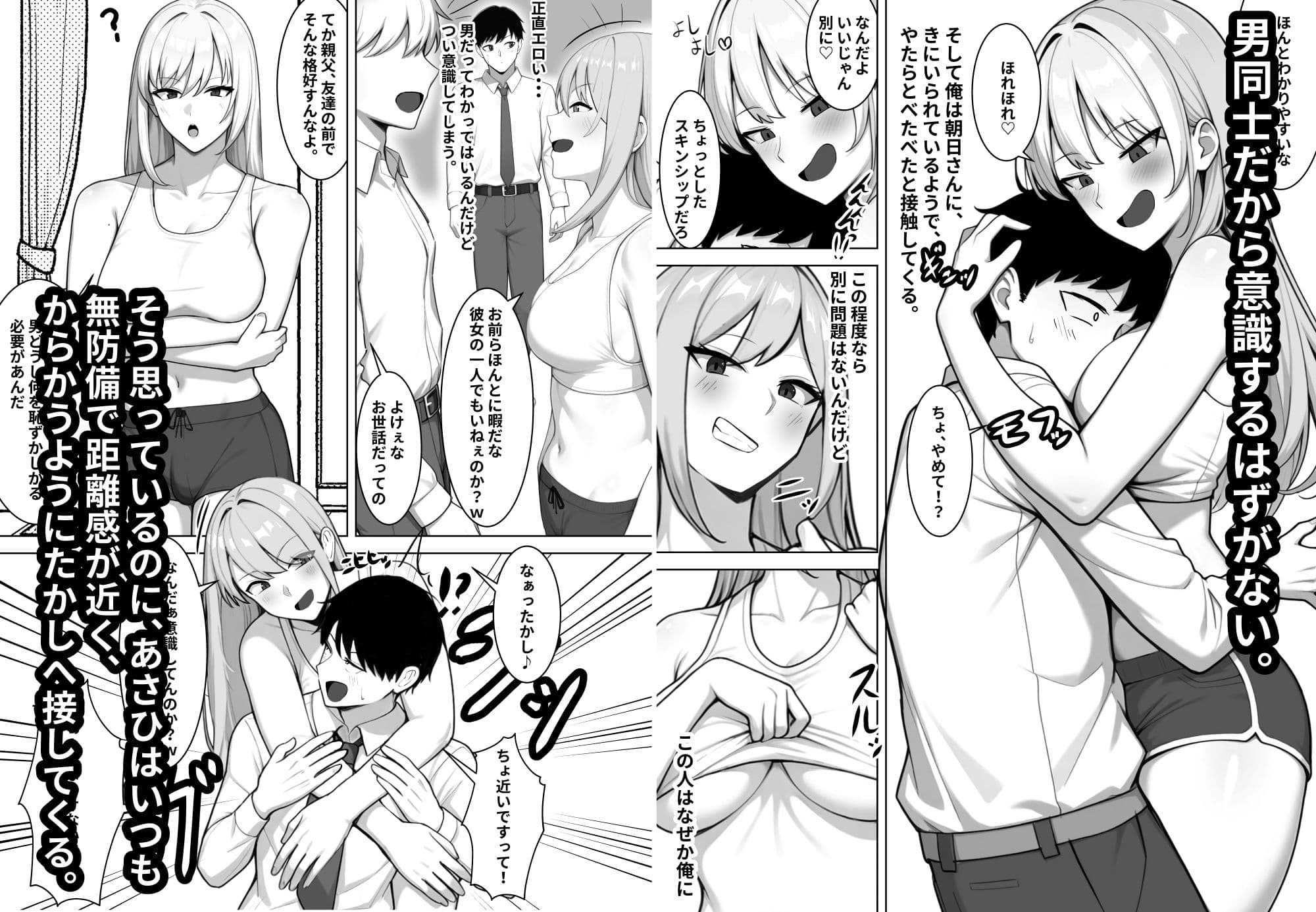 親友のすぐそばで、バツイチ爆乳ニューハーフパパに、俺のデカチンを食われまくる サンプル 2