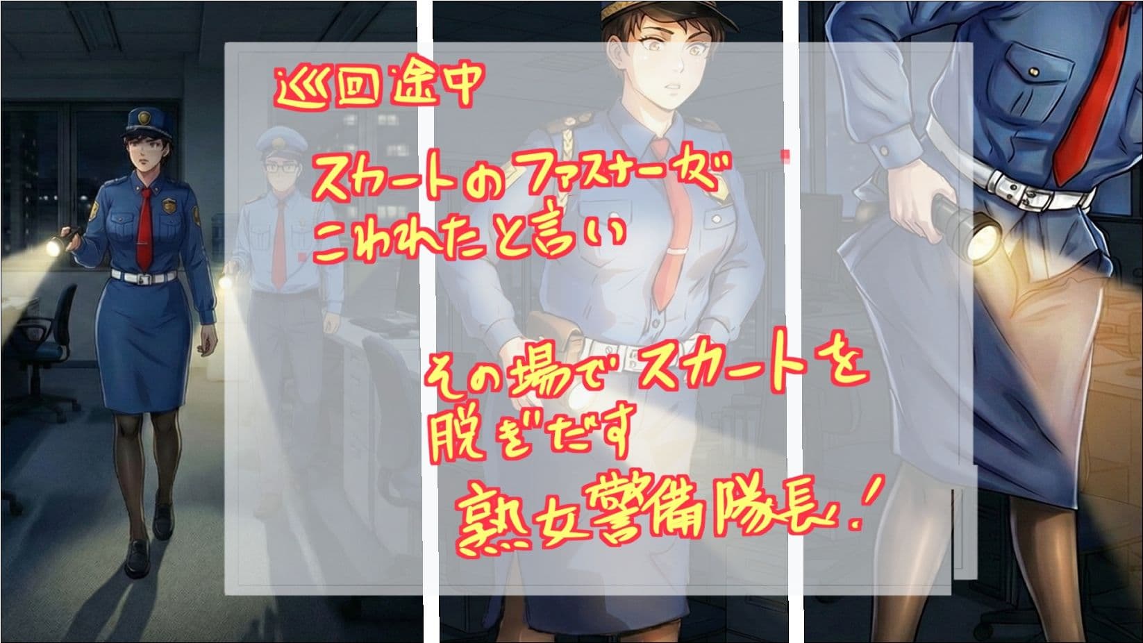 ノーパン巡回  大晦日の誘惑 サンプル 2