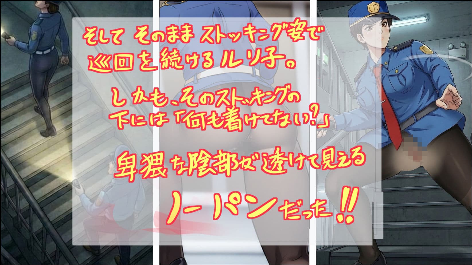 ノーパン巡回  大晦日の誘惑 サンプル 3