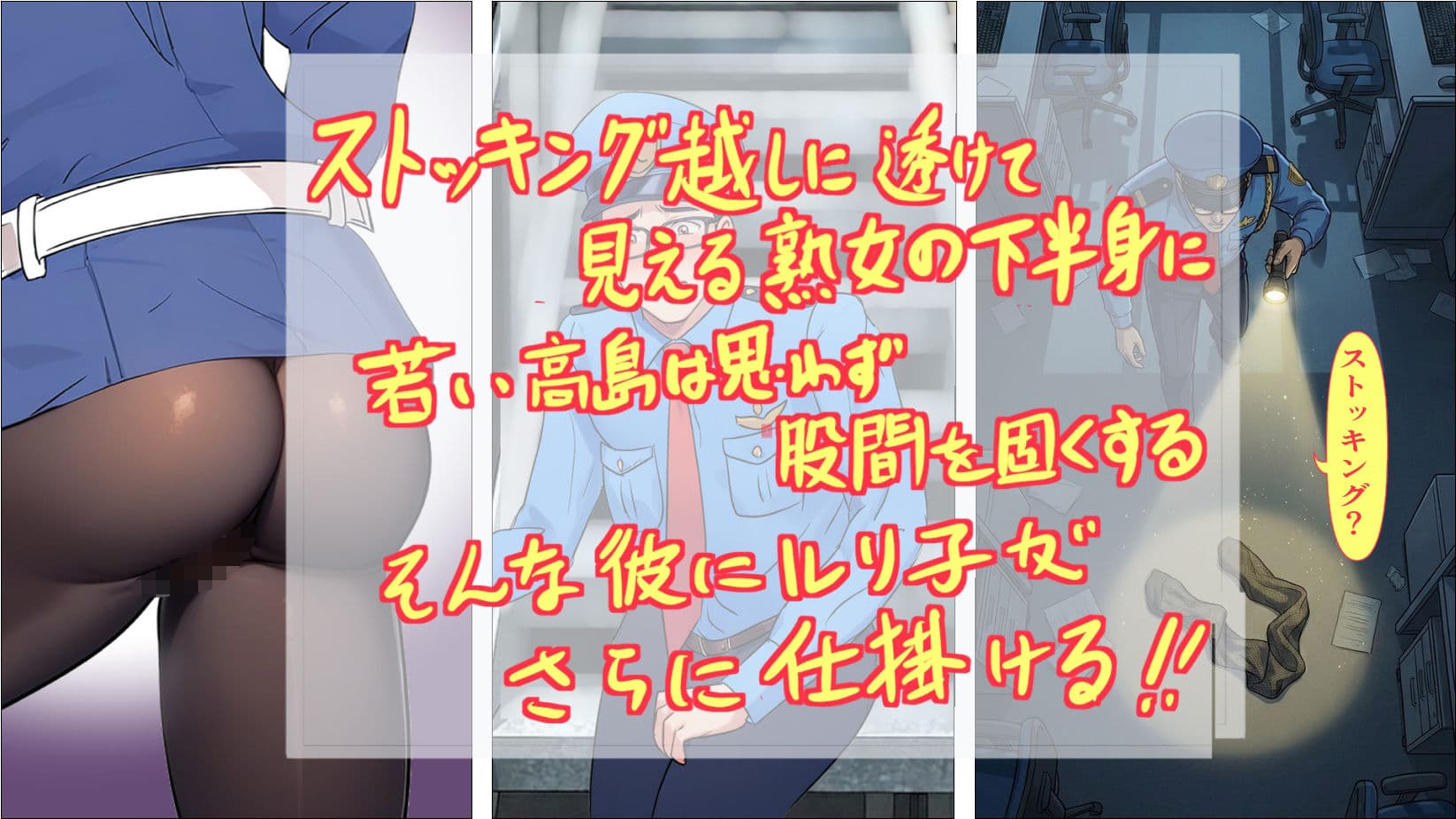 ノーパン巡回  大晦日の誘惑 サンプル 4
