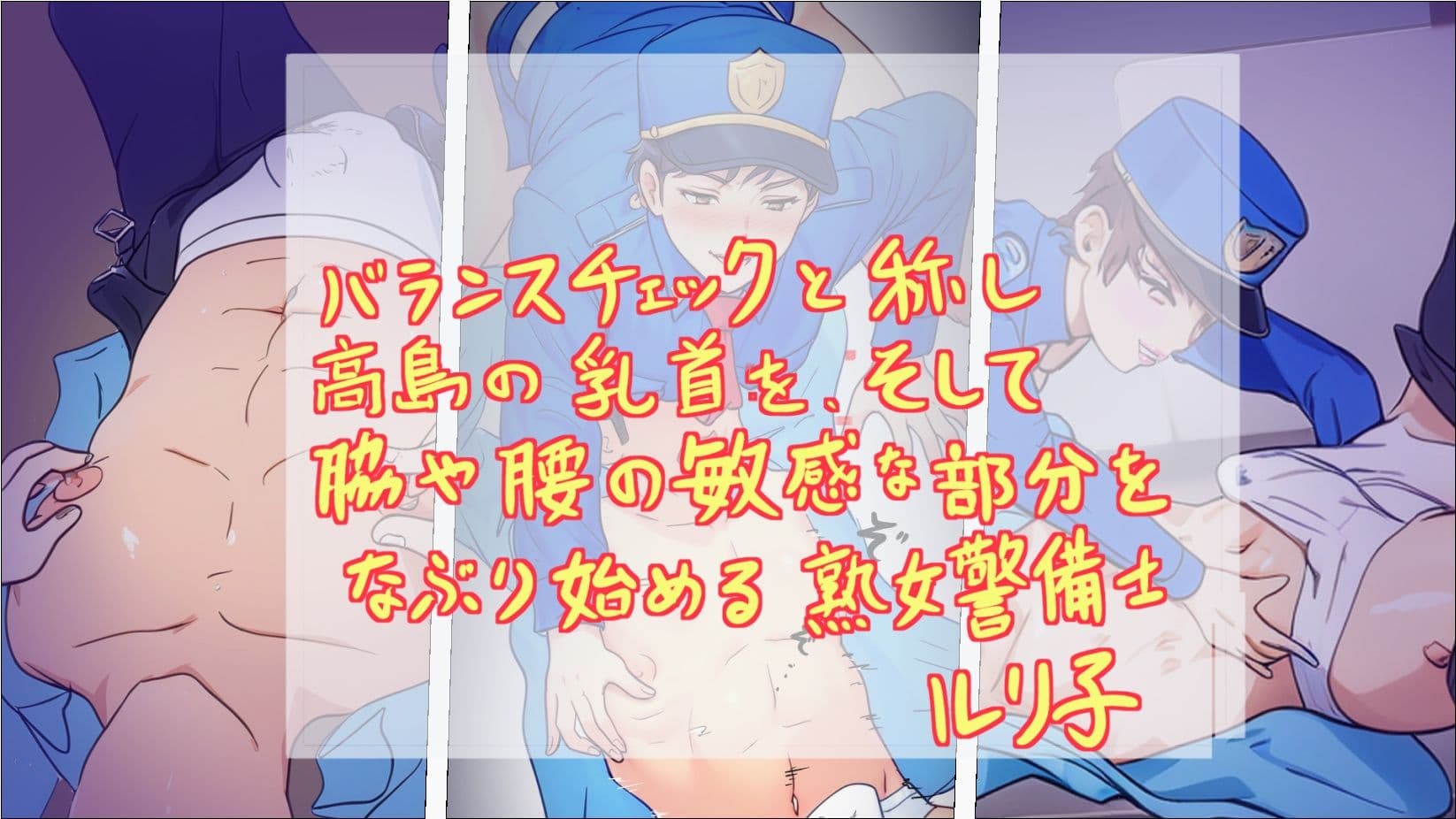 ノーパン巡回  大晦日の誘惑 サンプル 9