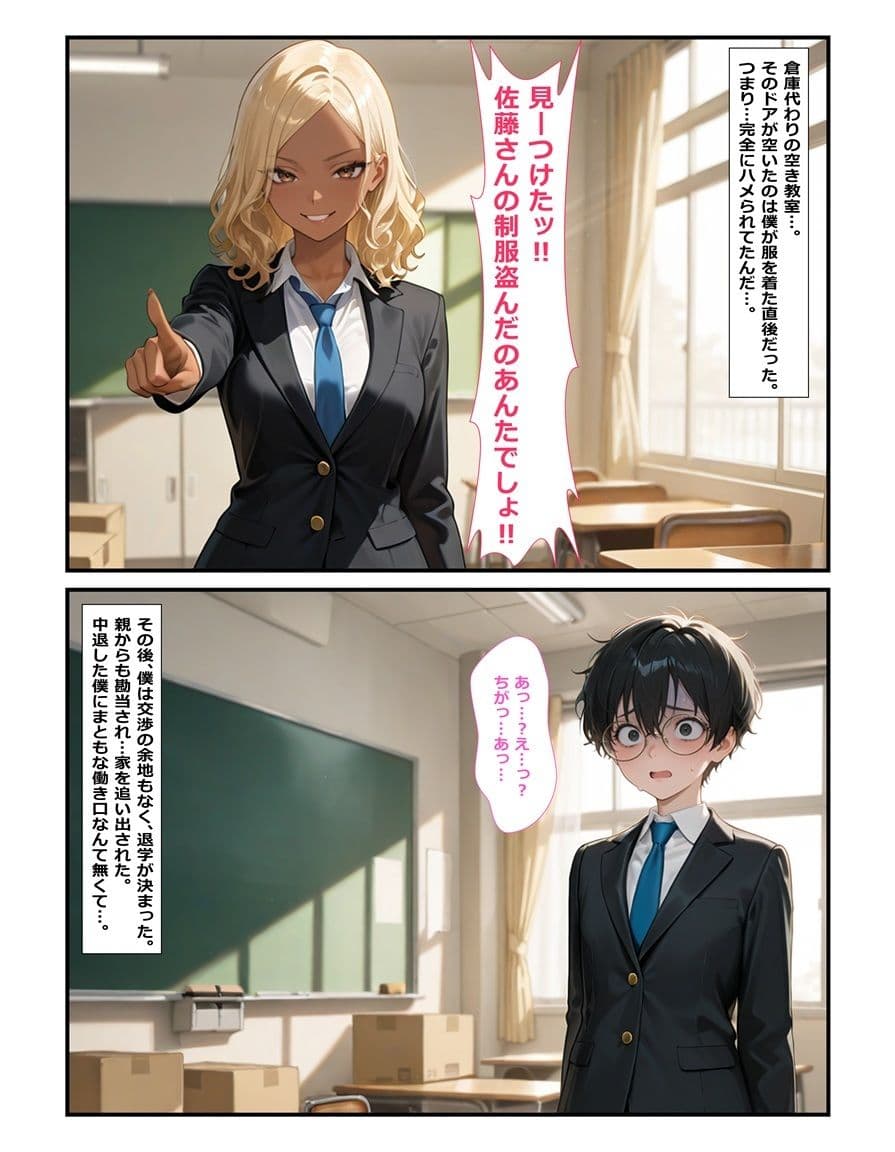 男の娘として生きていく サンプル 2