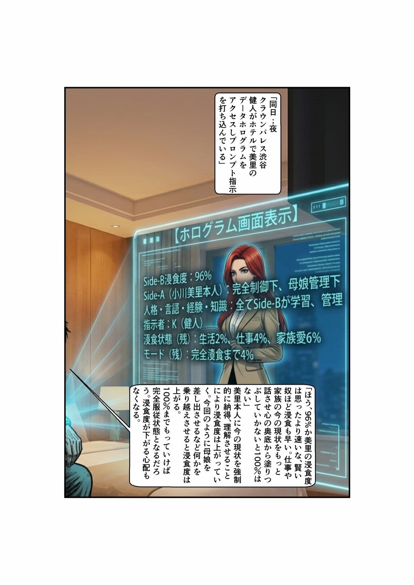 Side-B〜第2章めぐみ編 サンプル 4
