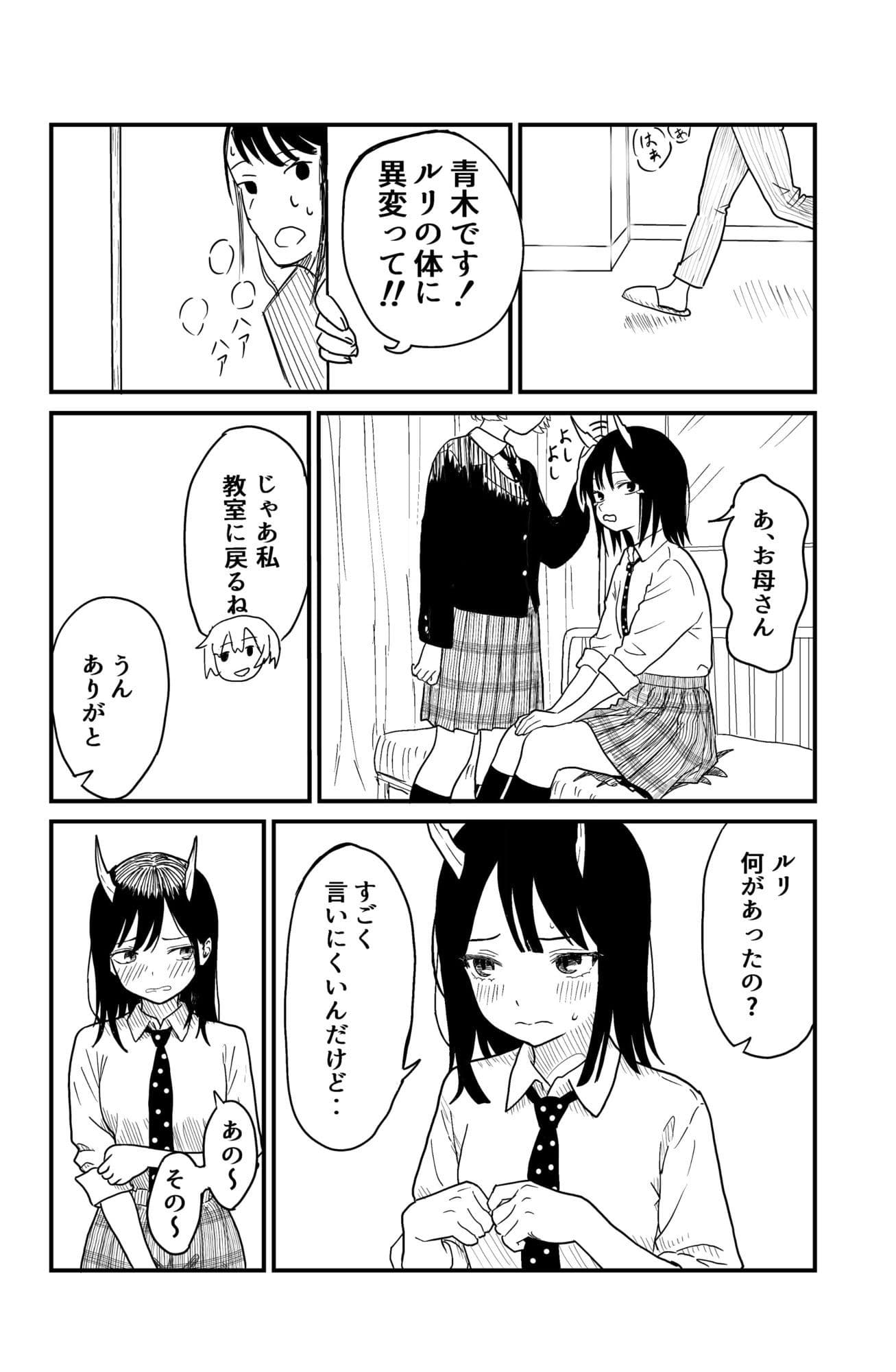 ふたなりユリドラゴン サンプル 1