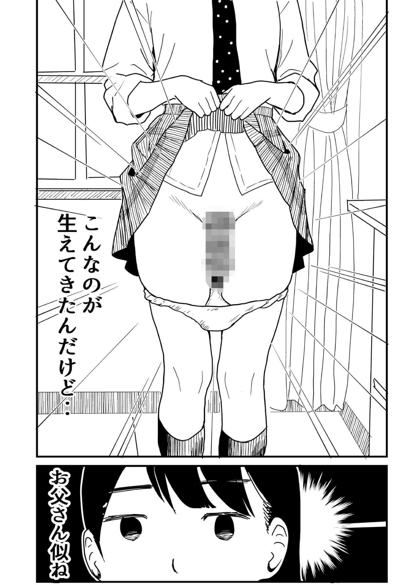ふたなりユリドラゴン サンプル 2