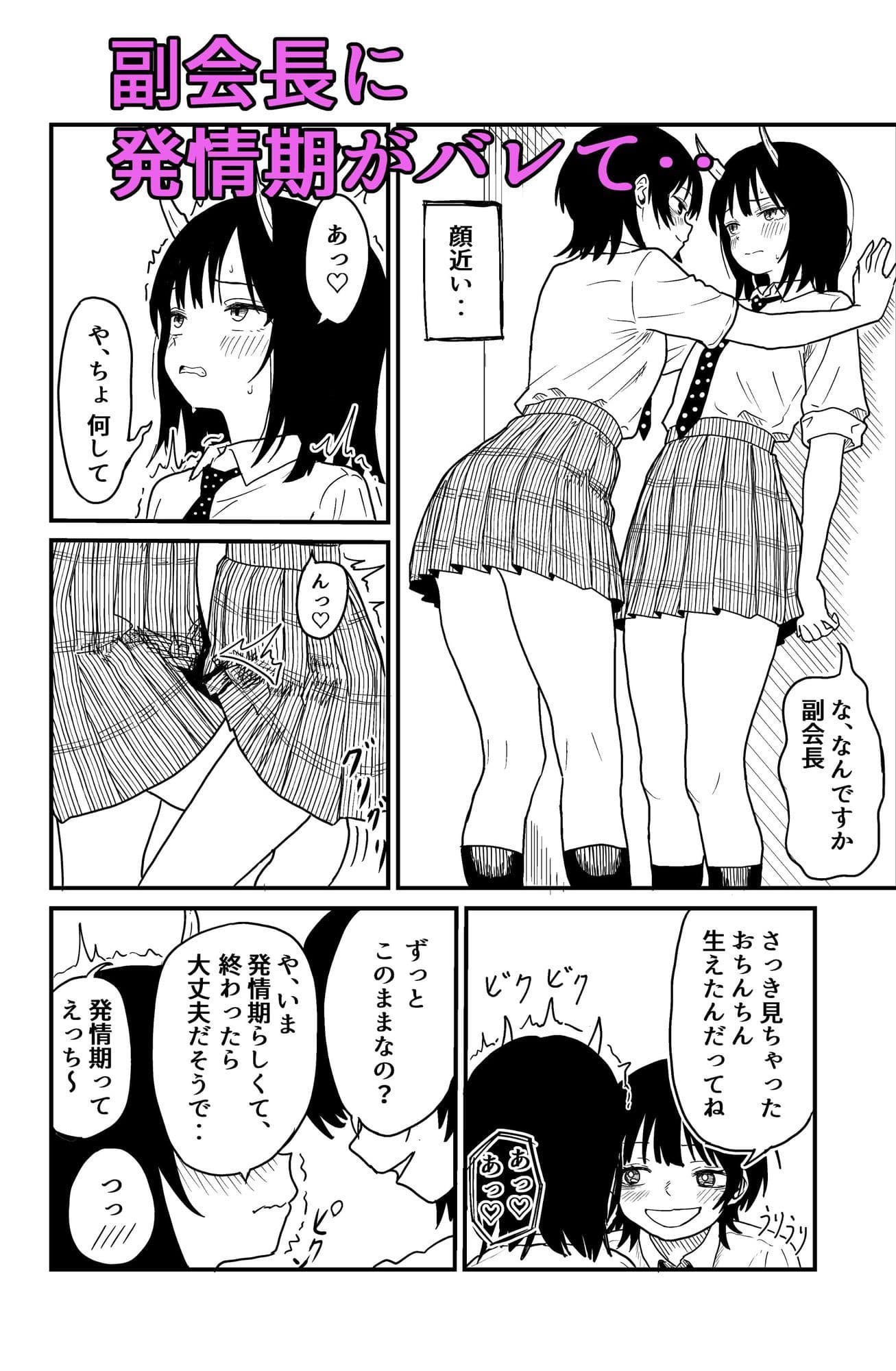 ふたなりユリドラゴン サンプル 3