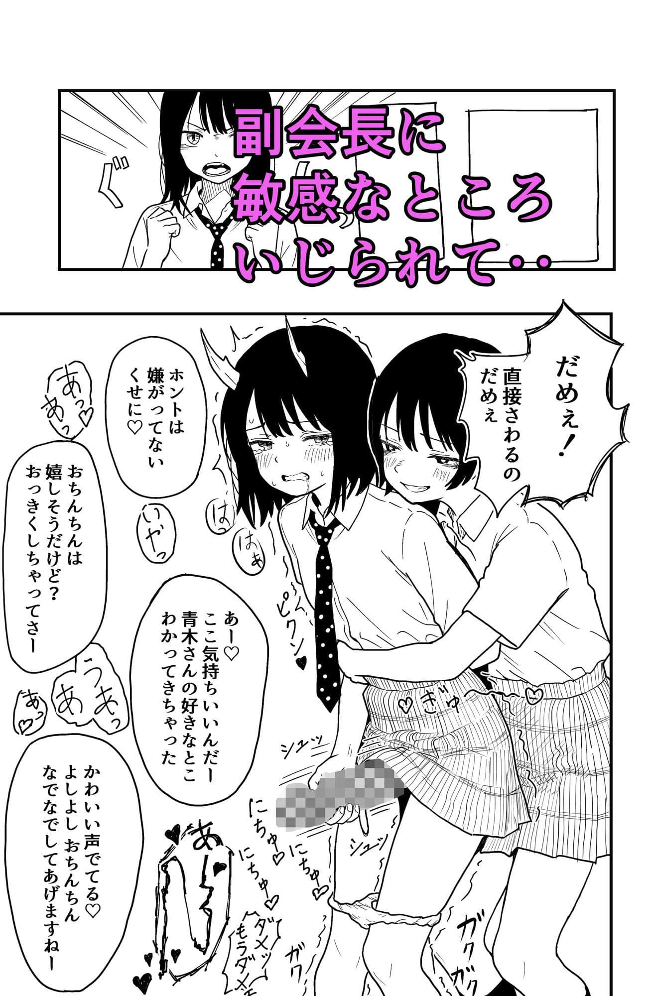ふたなりユリドラゴン サンプル 4