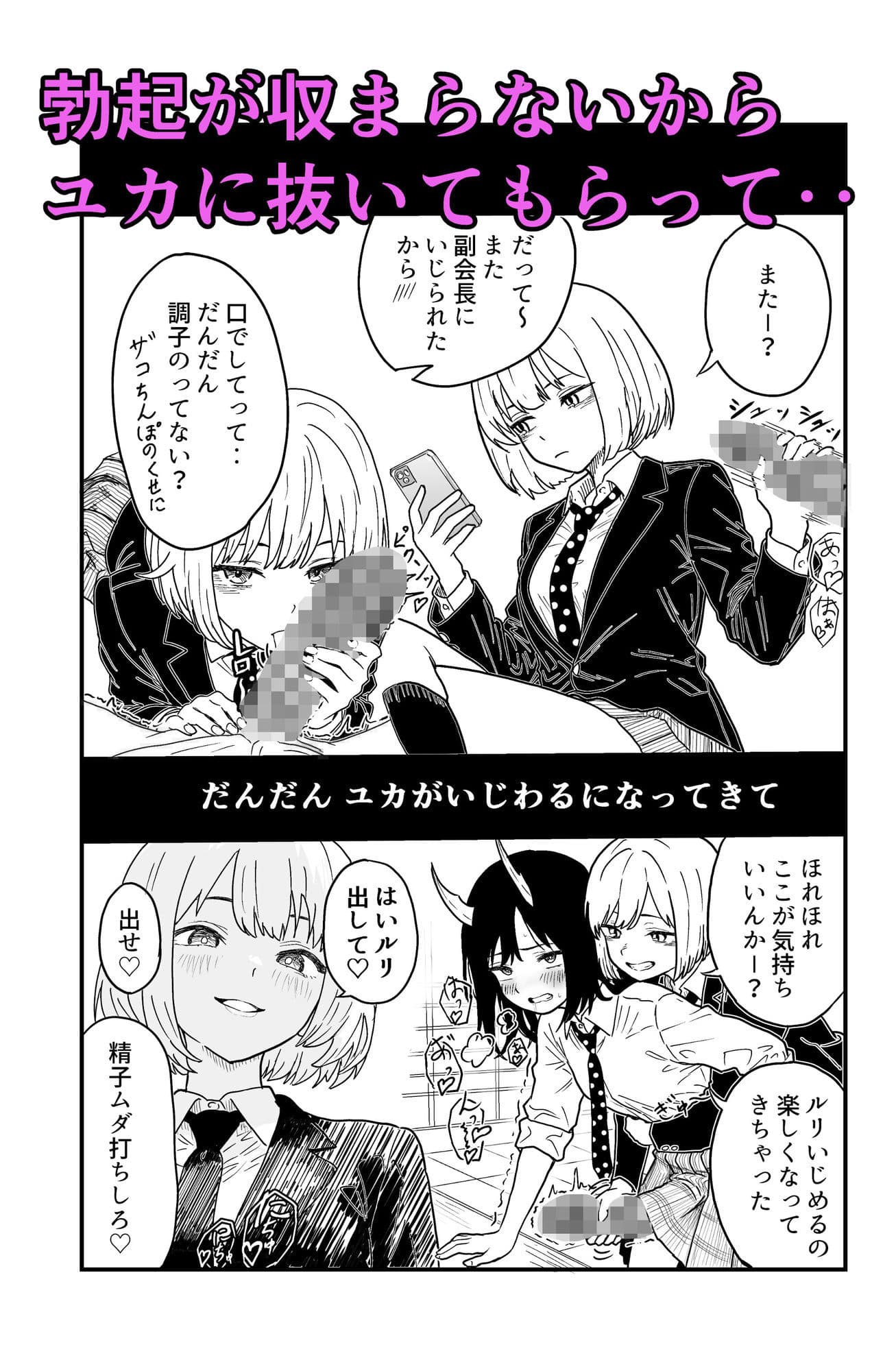 ふたなりユリドラゴン サンプル 5