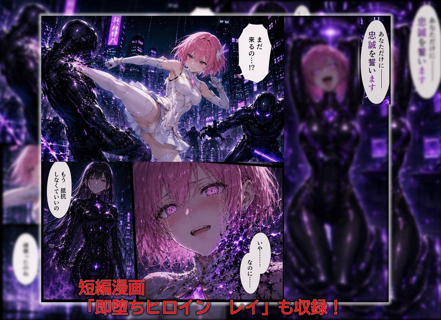 1ページで敗北する雑魚ヒロイン  ミクル（短編マンガ付き） サンプル 4