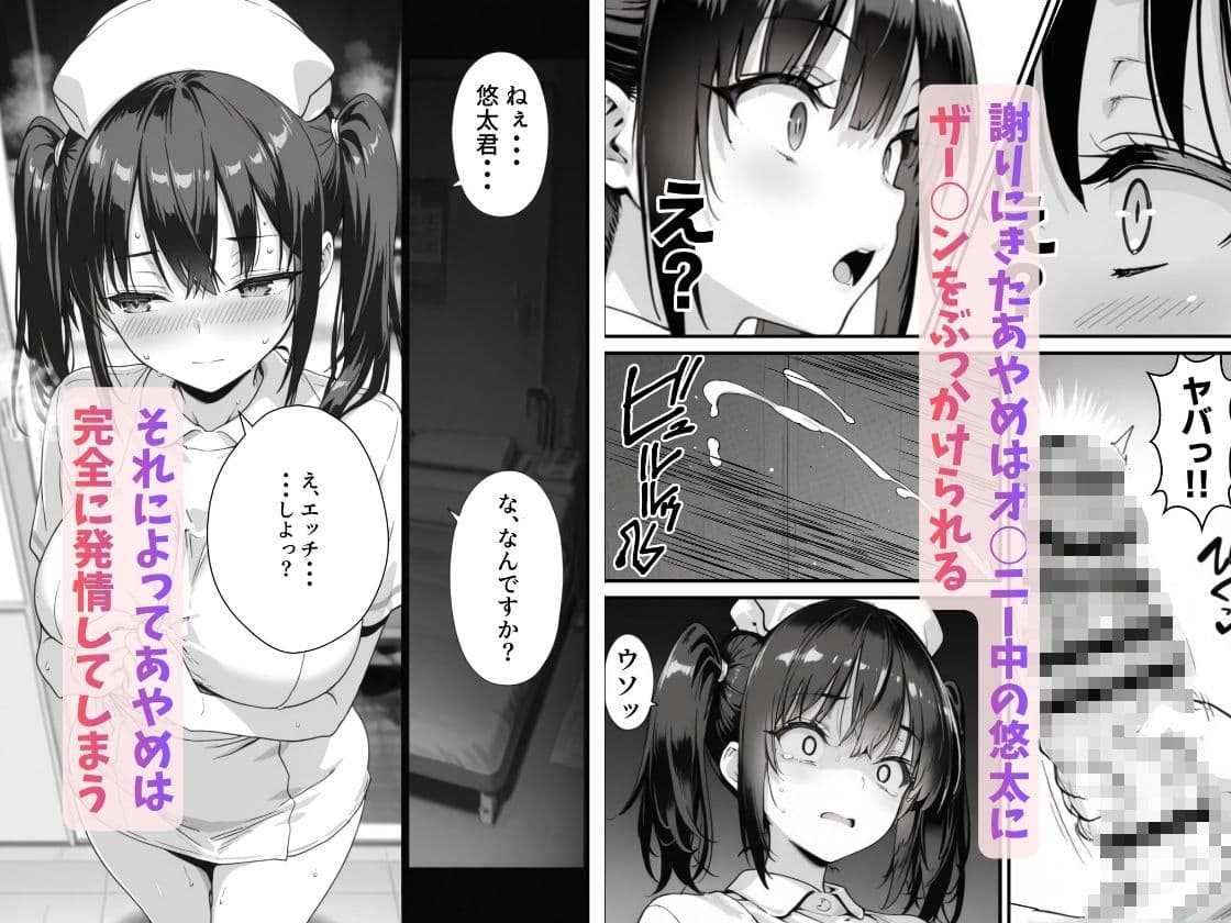 セックス依存症の人妻ナースは今日も性欲を我慢できない6 サンプル 6