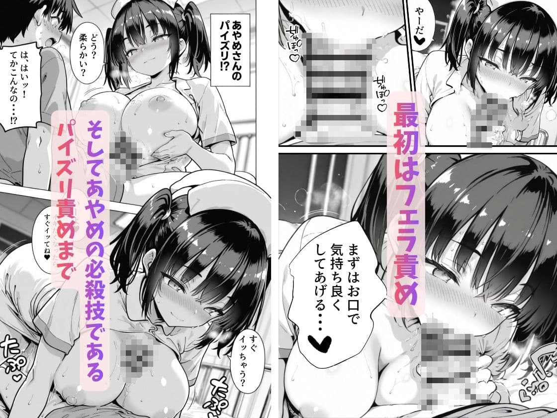 セックス依存症の人妻ナースは今日も性欲を我慢できない6 サンプル 8