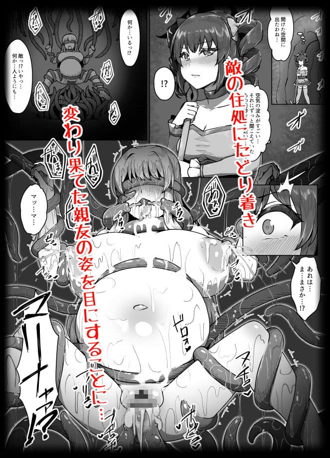 無謀なクソ雑魚魔法少女ですがどんなに狡猾な敵だろうと絶対に負けませんっ! サンプル 2