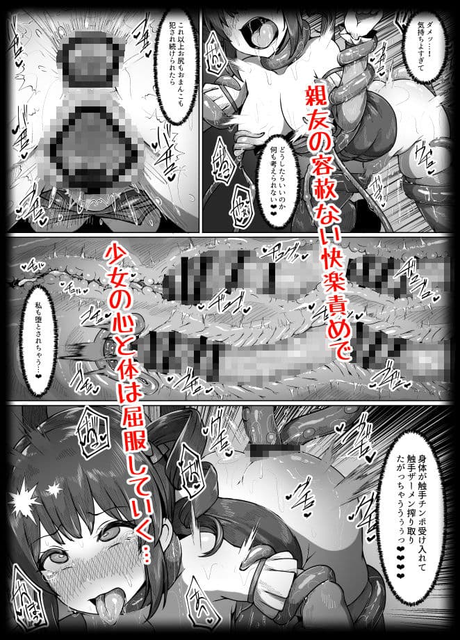 無謀なクソ雑魚魔法少女ですがどんなに狡猾な敵だろうと絶対に負けませんっ! サンプル 4