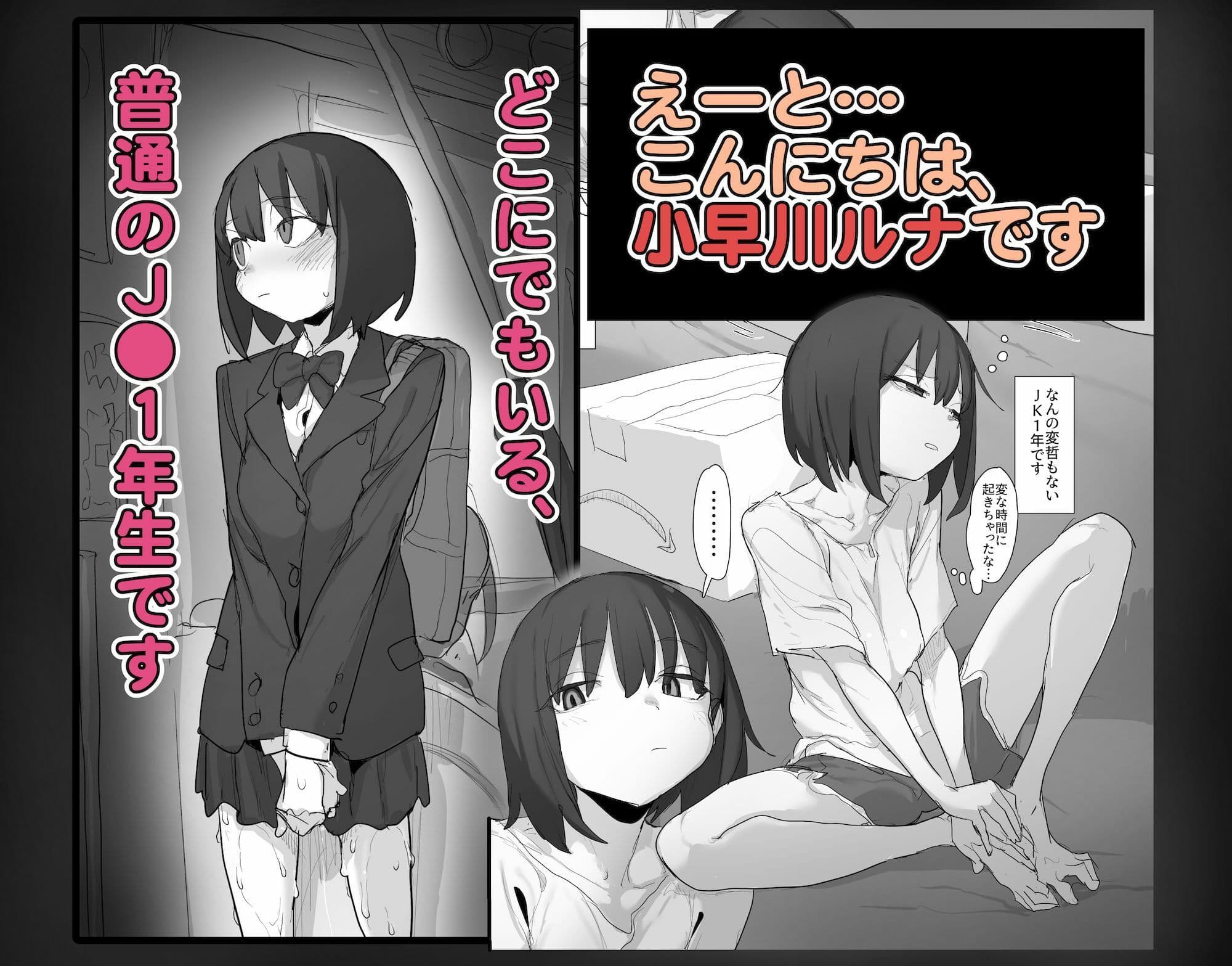 おなぼん。。。。校内露出つゆだくオナニー通学チャレンジ 友達の前でセルフバチボコ連続イキ サンプル 1