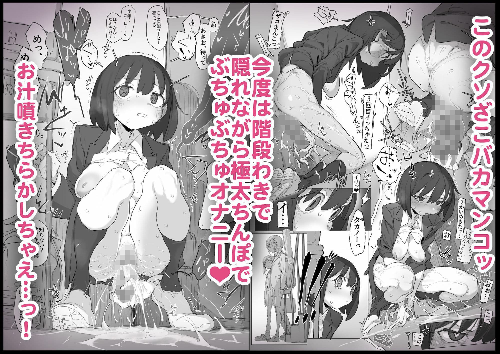 おなぼん。。。。校内露出つゆだくオナニー通学チャレンジ 友達の前でセルフバチボコ連続イキ サンプル 7