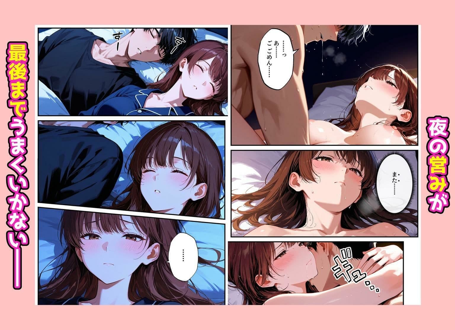 夫を制服で誘惑して、ラブラブなエッチした話 サンプル 1