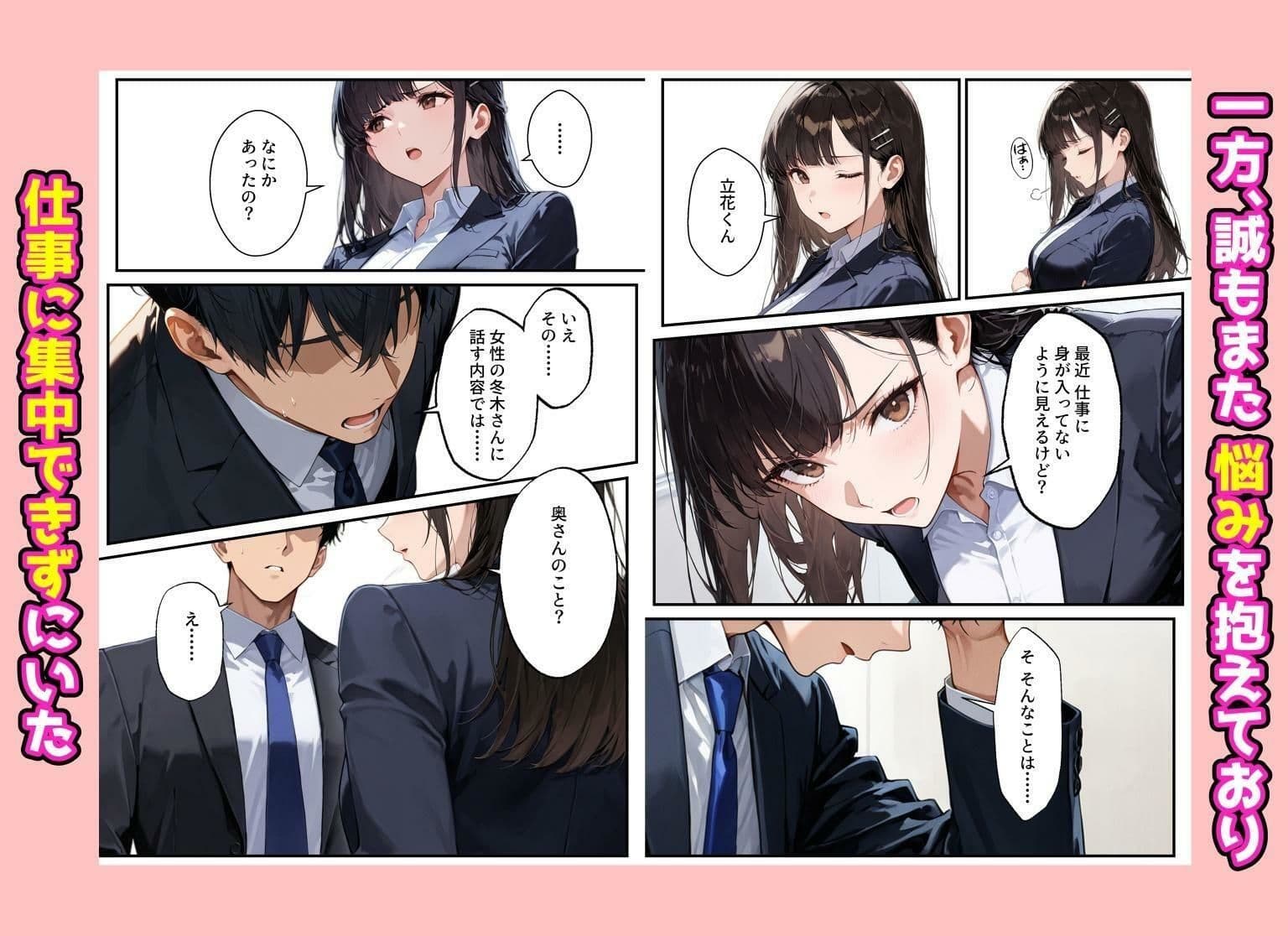 夫を制服で誘惑して、ラブラブなエッチした話 サンプル 5