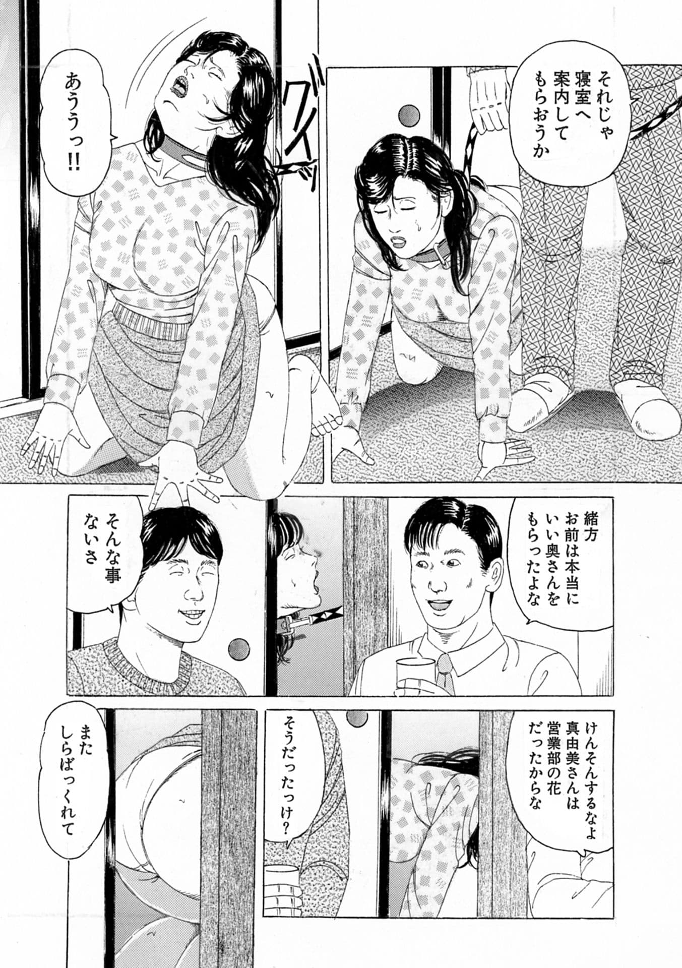 新妻 恥辱悦楽3作品 サンプル 2