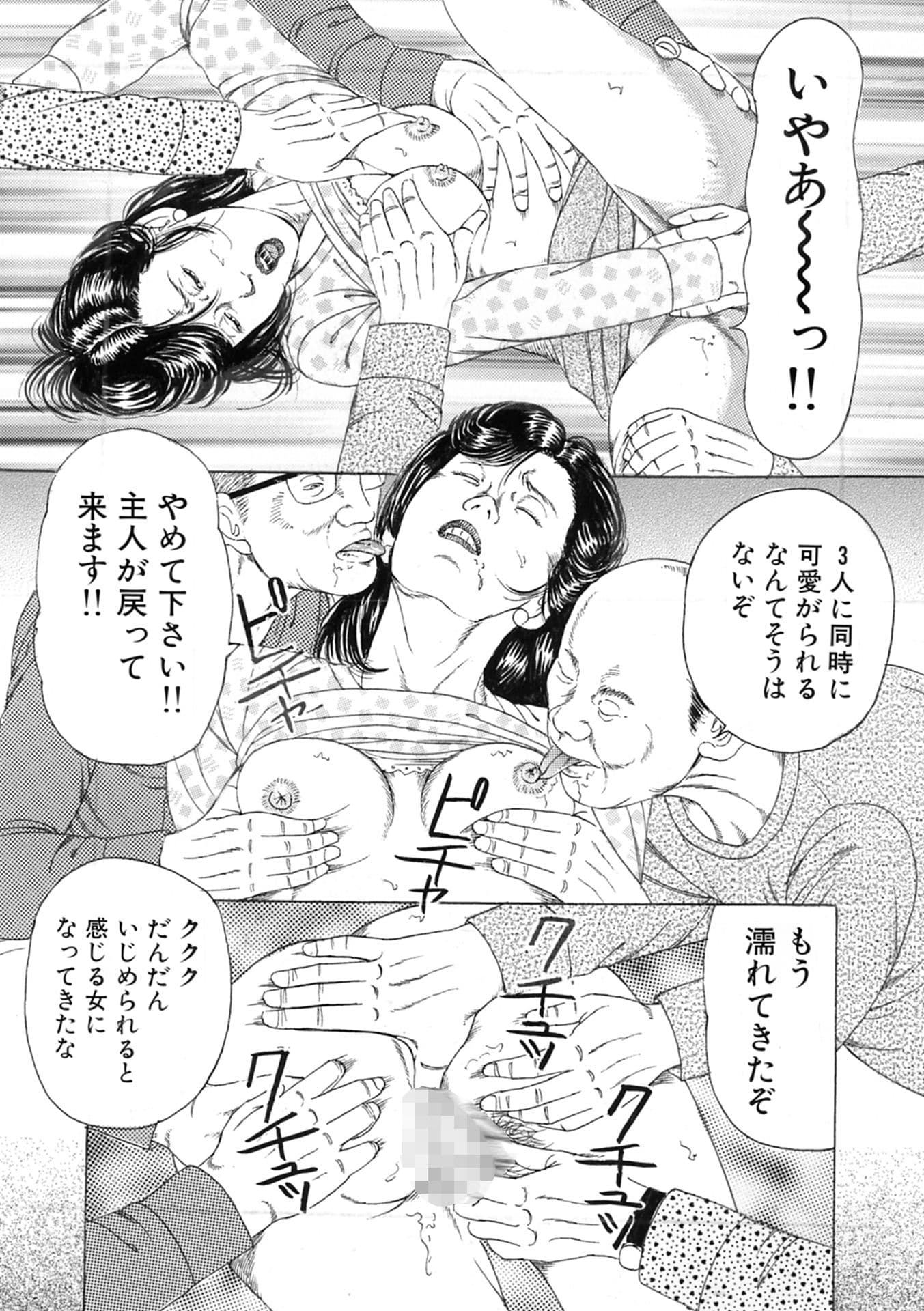 新妻 恥辱悦楽3作品 サンプル 9