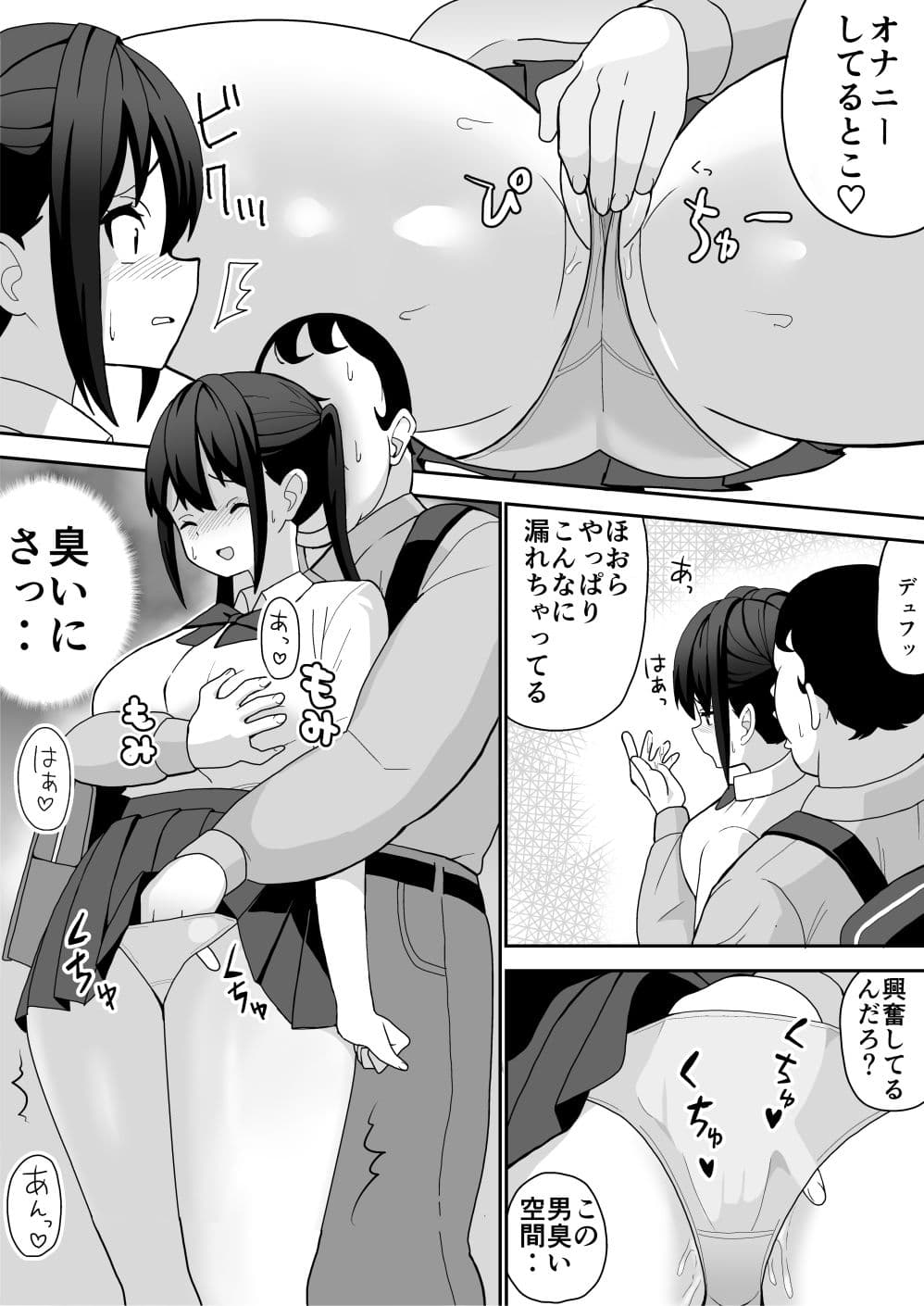 臭い狂いJK カードショップへ行く サンプル 5
