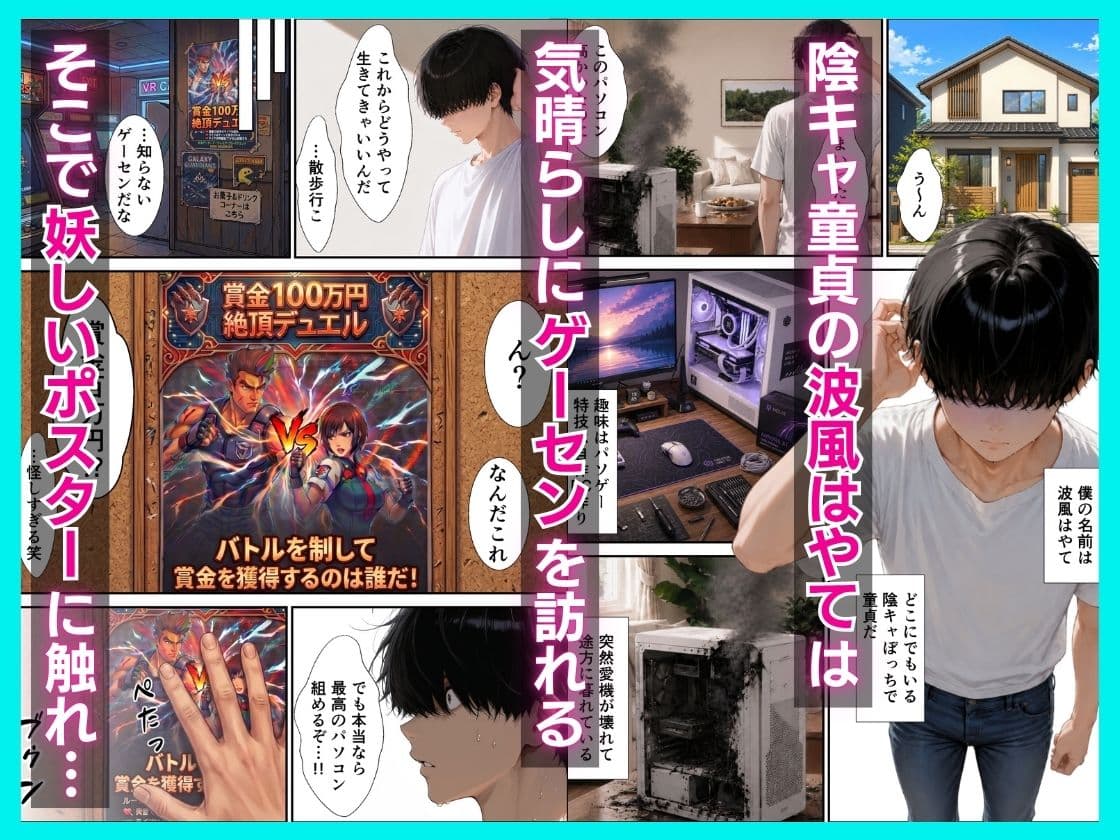 不感症のダウナーギャルが絶頂デュエルでオホりまくる話 サンプル 1