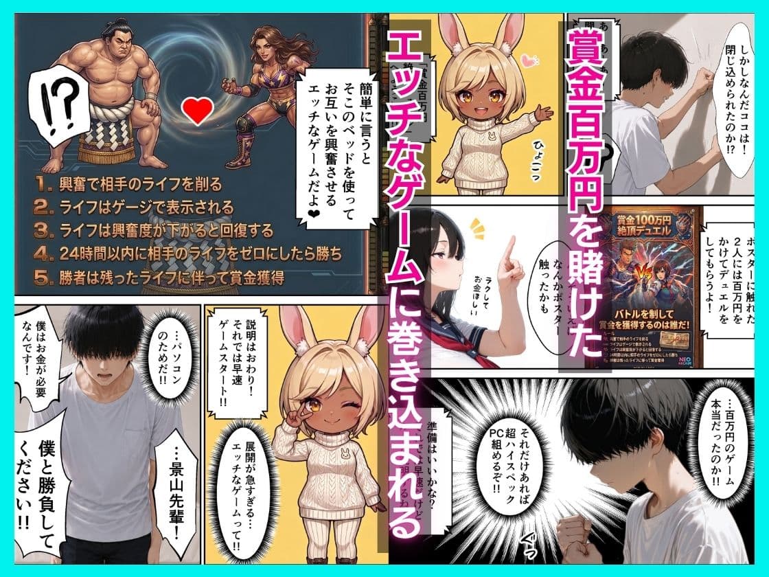 不感症のダウナーギャルが絶頂デュエルでオホりまくる話 サンプル 3