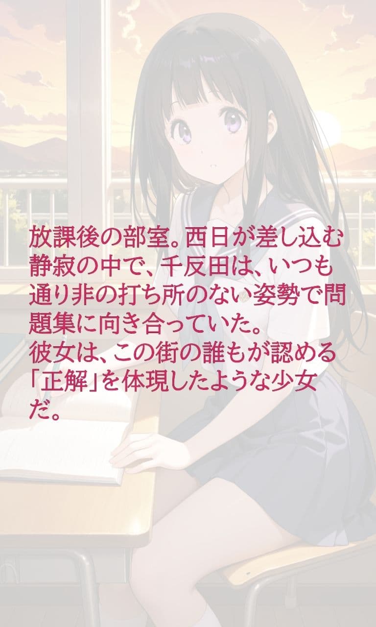 硝子の鍵穴 サンプル 3