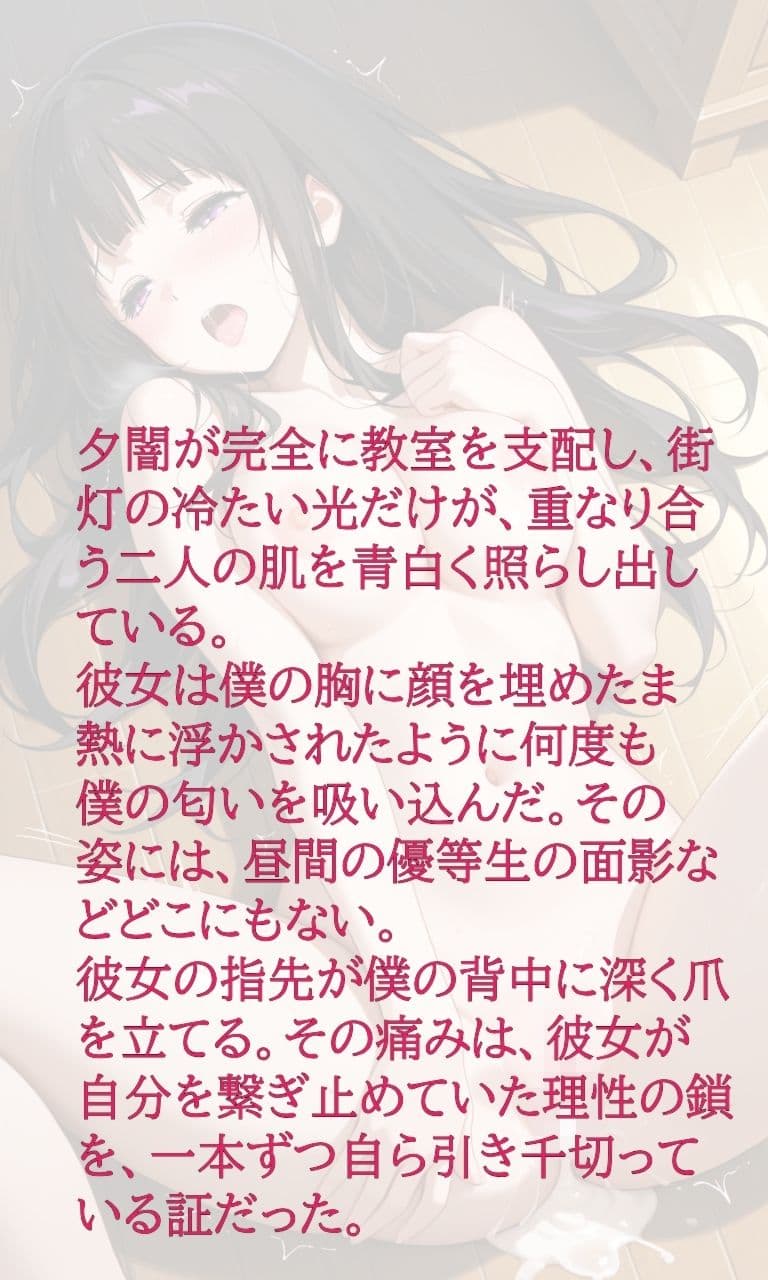 硝子の鍵穴 サンプル 6