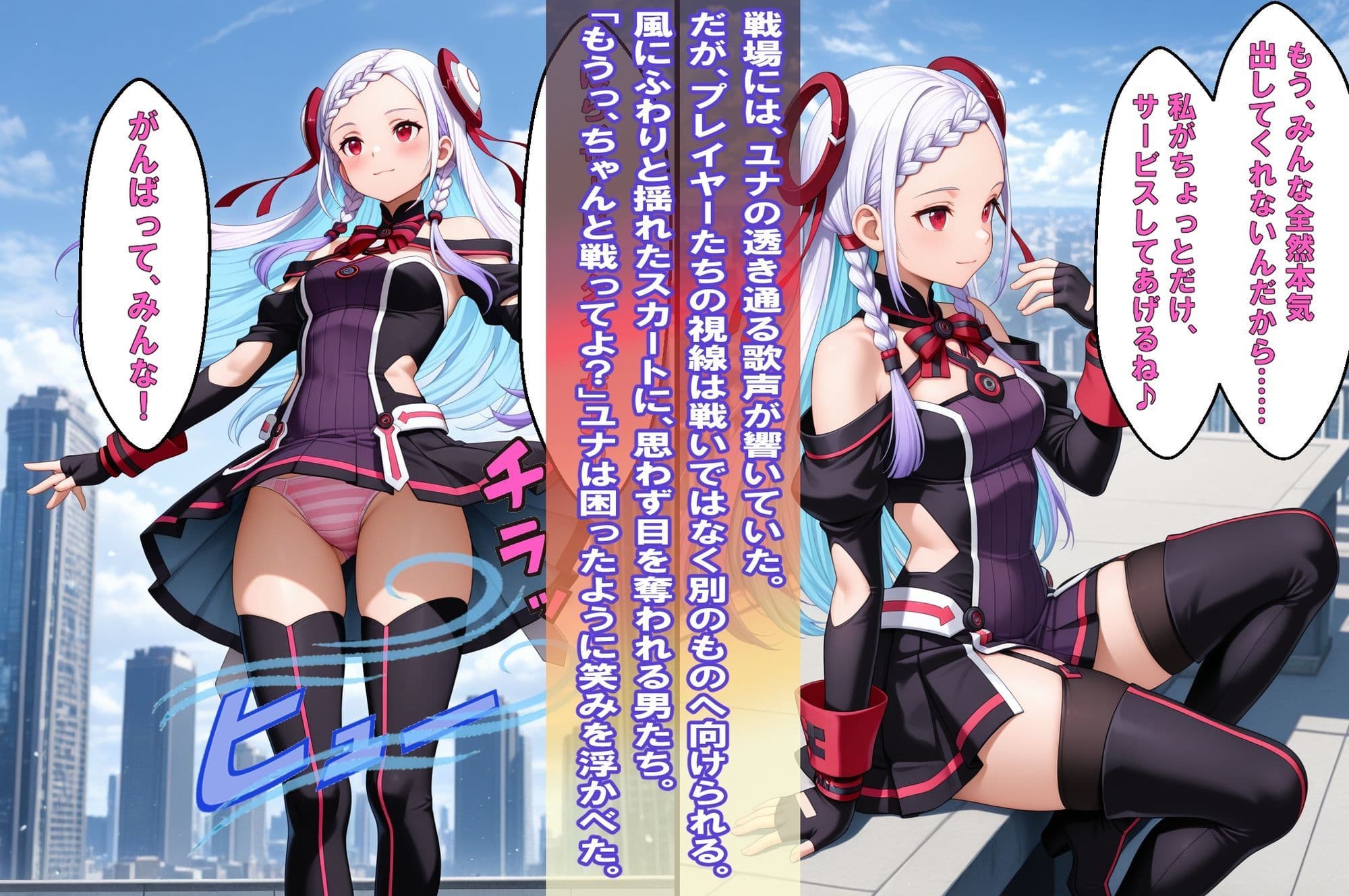 『狙われた女剣士、羞恥監禁』（ア○ナ）＆『ARアイドル悪質プレイヤーの餌食』（ユナ）2冊セット、動画12本セット、【静止画4K、動画2Kサイズ】 サンプル 6