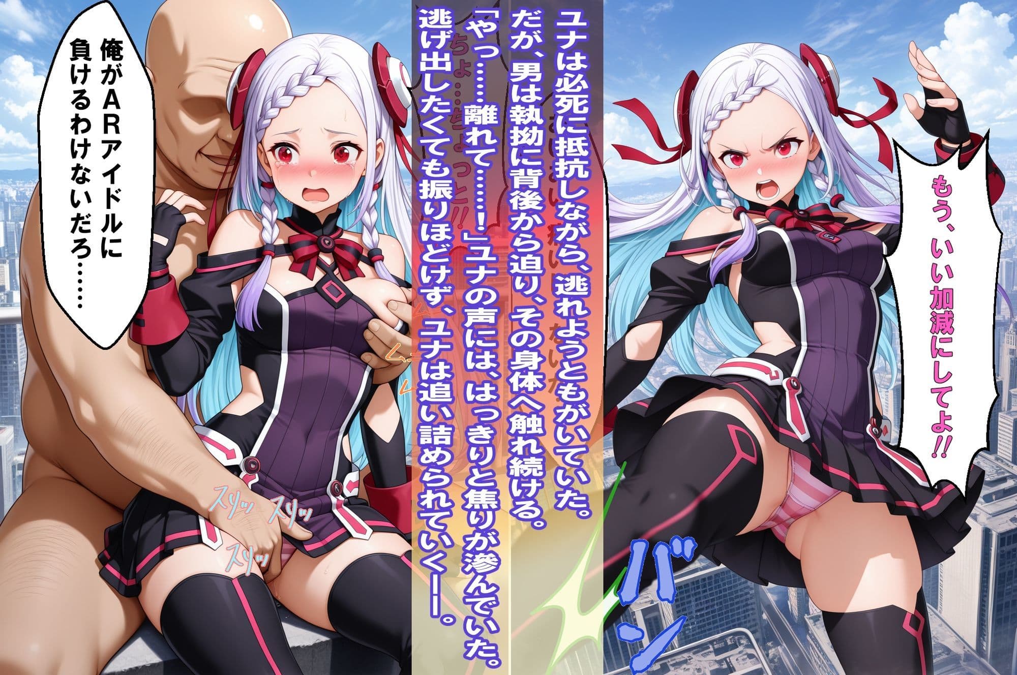 『狙われた女剣士、羞恥監禁』（ア○ナ）＆『ARアイドル悪質プレイヤーの餌食』（ユナ）2冊セット、動画12本セット、【静止画4K、動画2Kサイズ】 サンプル 8