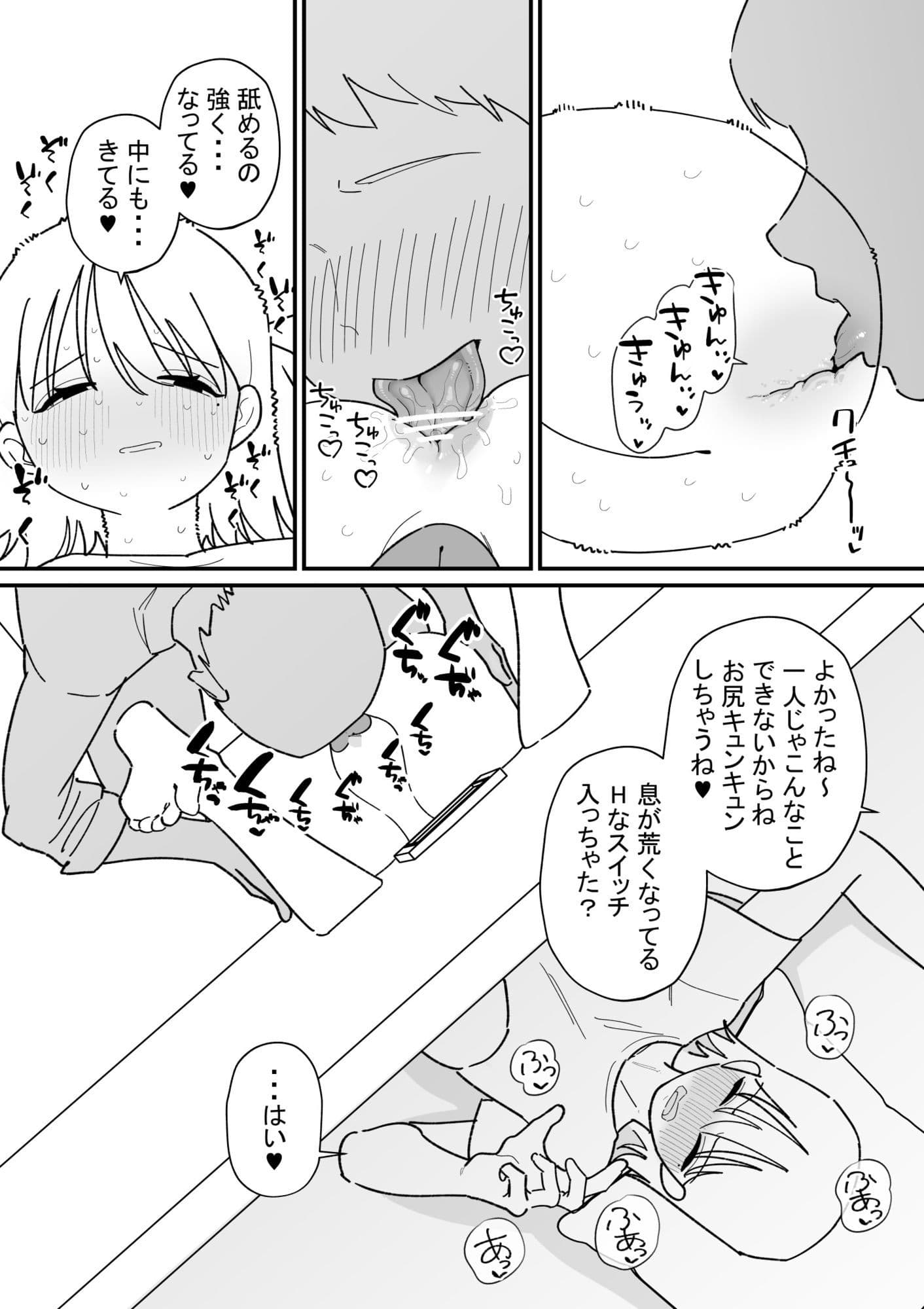自由にアナルを弄れるお店2 サンプル 2