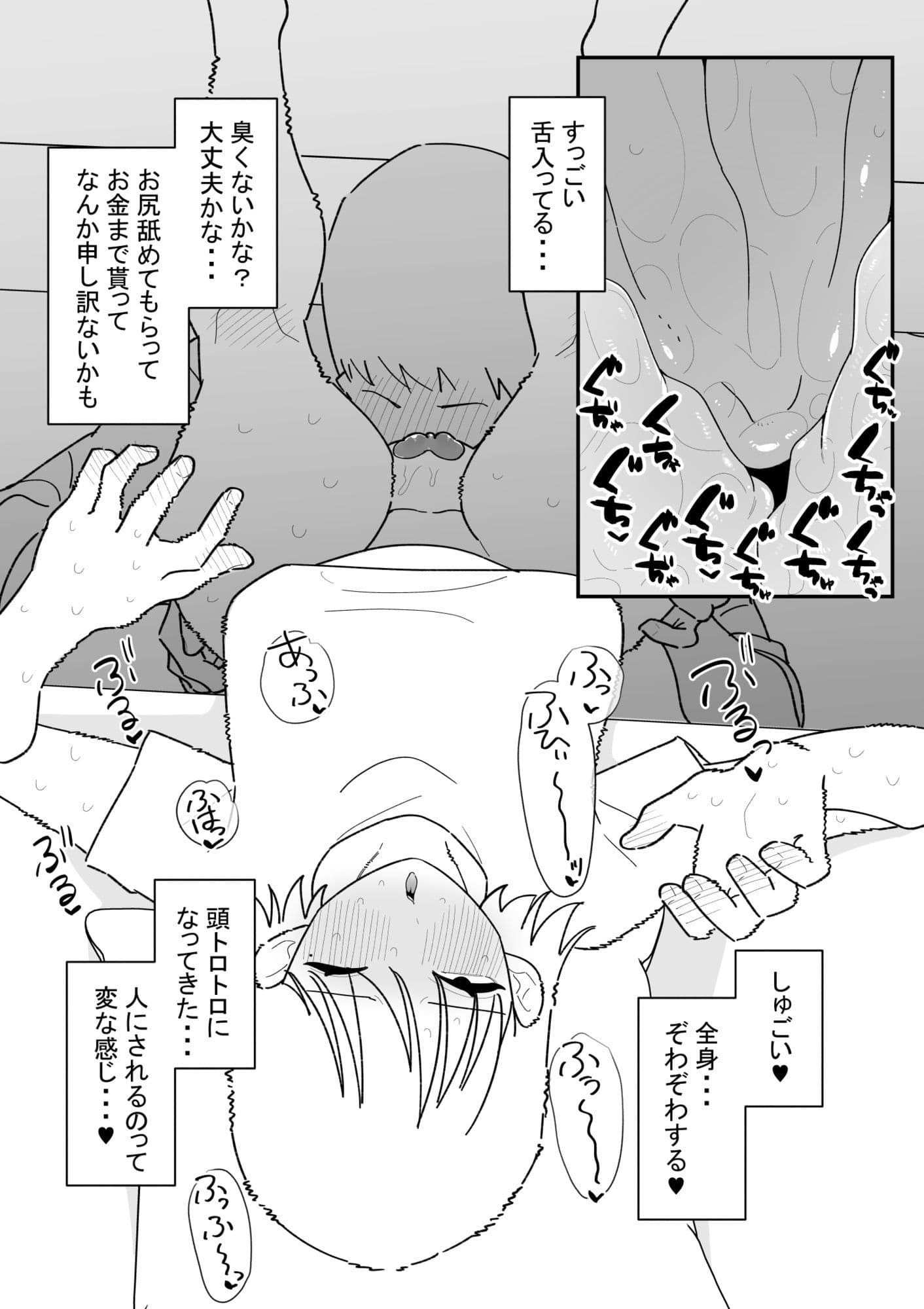 自由にアナルを弄れるお店2 サンプル 3